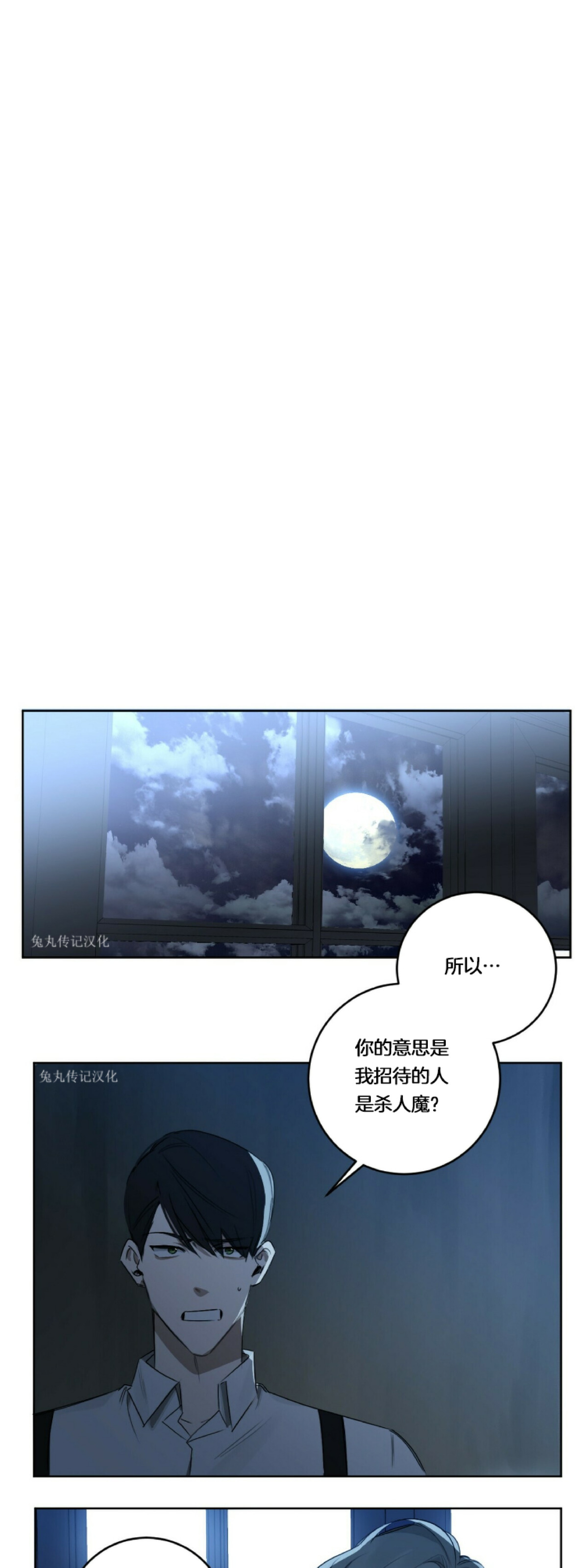 《杀人魔的浪漫晚餐/杀人魔罗威尔的浪漫定食》漫画最新章节第21话免费下拉式在线观看章节第【1】张图片