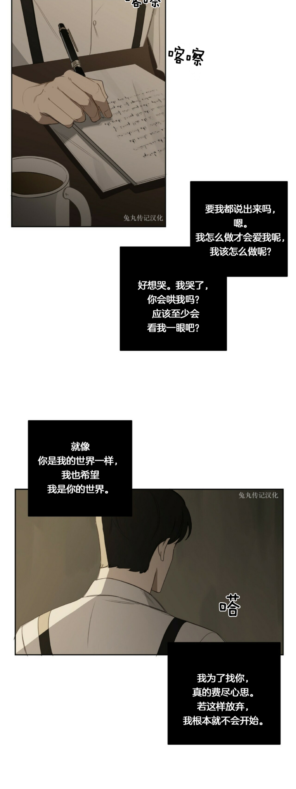 《杀人魔的浪漫晚餐/杀人魔罗威尔的浪漫定食》漫画最新章节第22话免费下拉式在线观看章节第【20】张图片