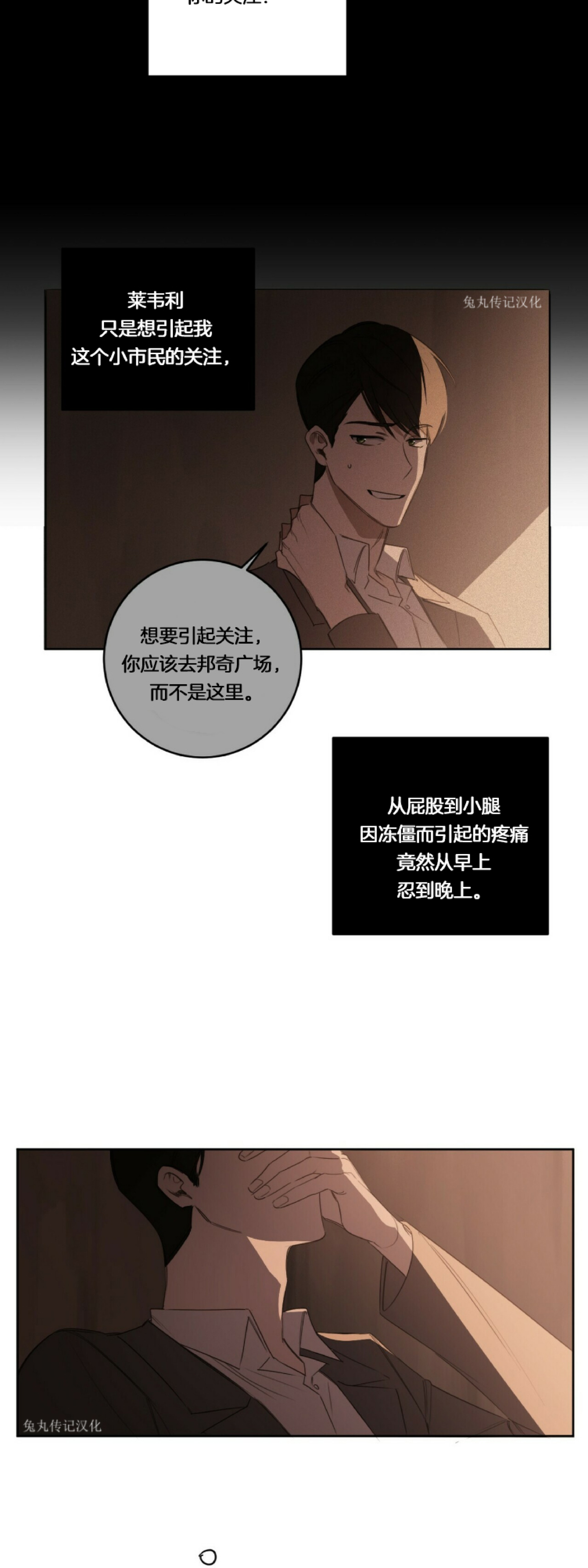 《杀人魔的浪漫晚餐/杀人魔罗威尔的浪漫定食》漫画最新章节第22话免费下拉式在线观看章节第【33】张图片