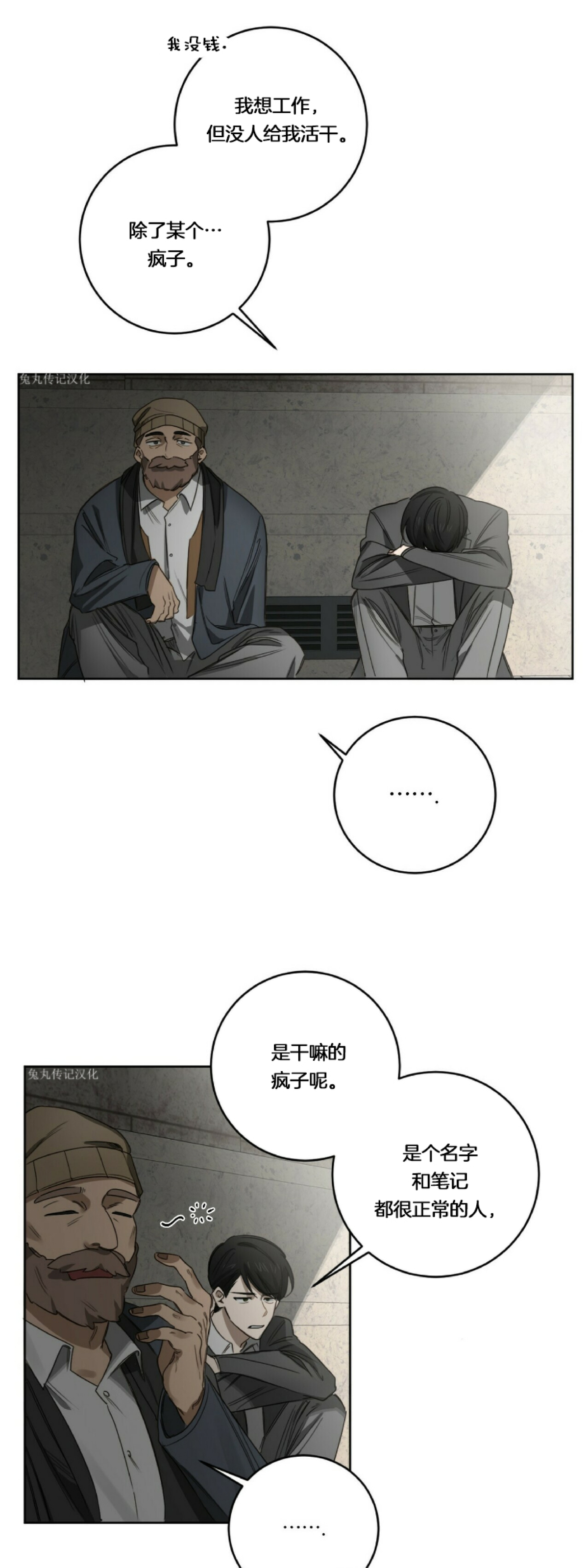 《杀人魔的浪漫晚餐/杀人魔罗威尔的浪漫定食》漫画最新章节第23话免费下拉式在线观看章节第【25】张图片