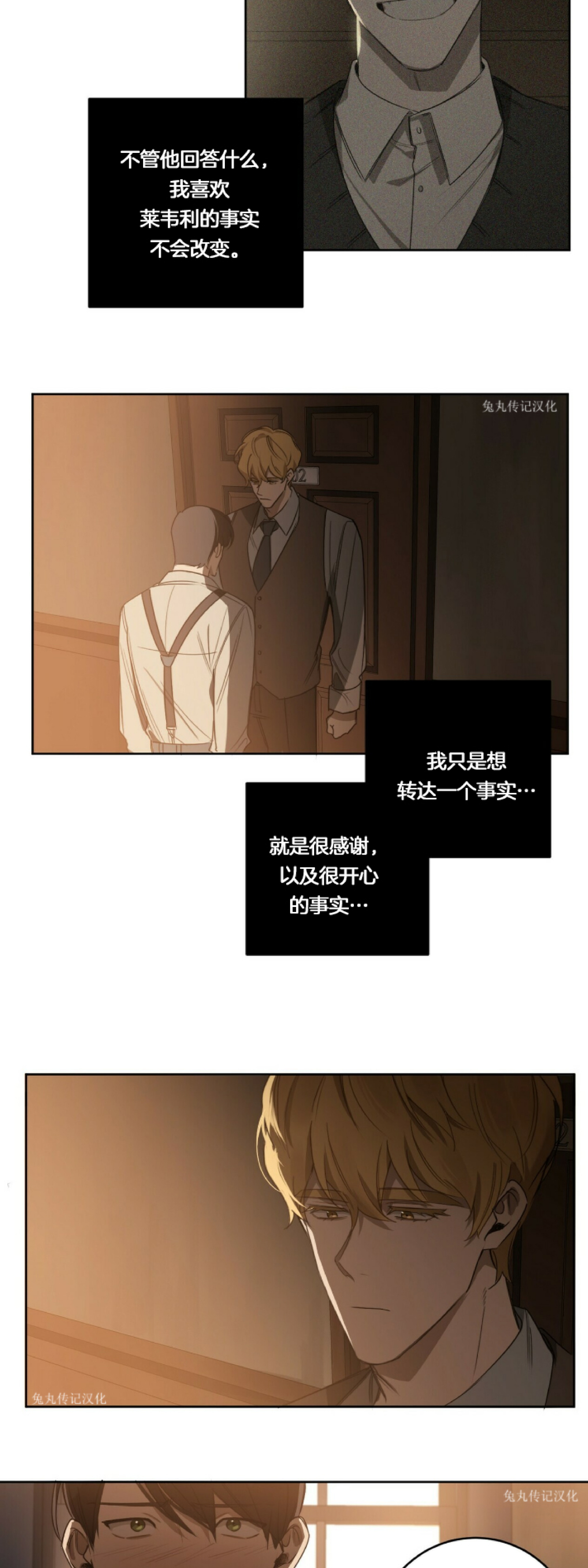 《杀人魔的浪漫晚餐/杀人魔罗威尔的浪漫定食》漫画最新章节第24话免费下拉式在线观看章节第【28】张图片