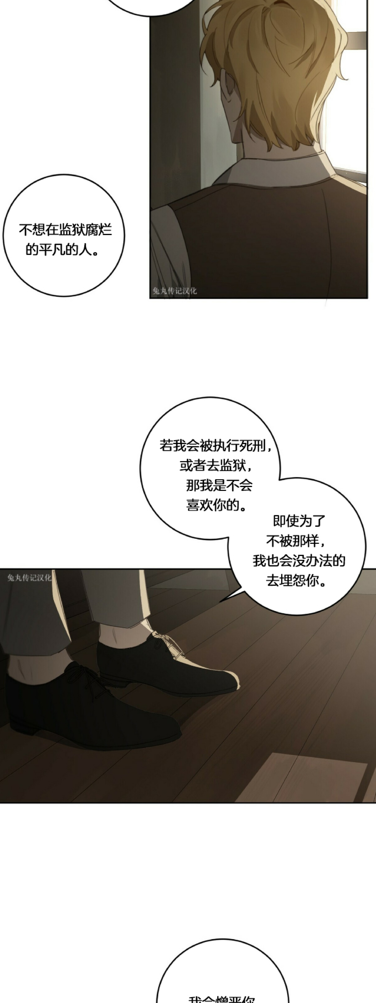 《杀人魔的浪漫晚餐/杀人魔罗威尔的浪漫定食》漫画最新章节第25话免费下拉式在线观看章节第【26】张图片