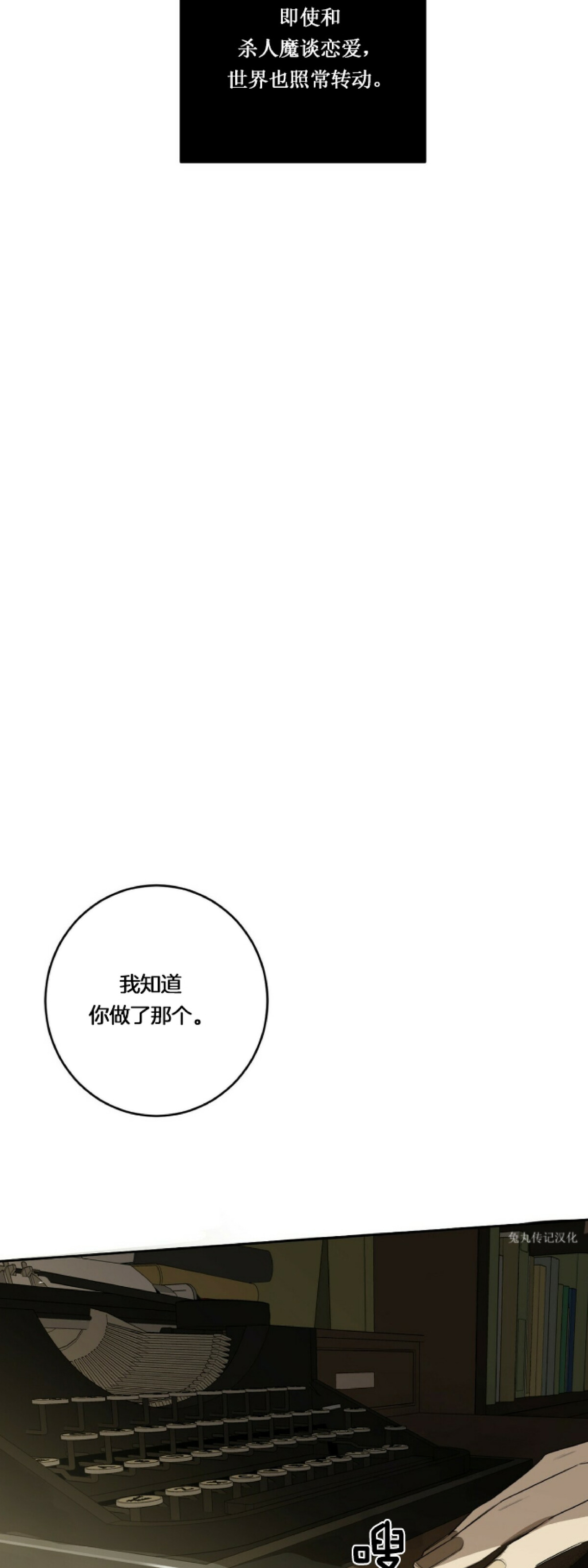 《杀人魔的浪漫晚餐/杀人魔罗威尔的浪漫定食》漫画最新章节第25话免费下拉式在线观看章节第【15】张图片