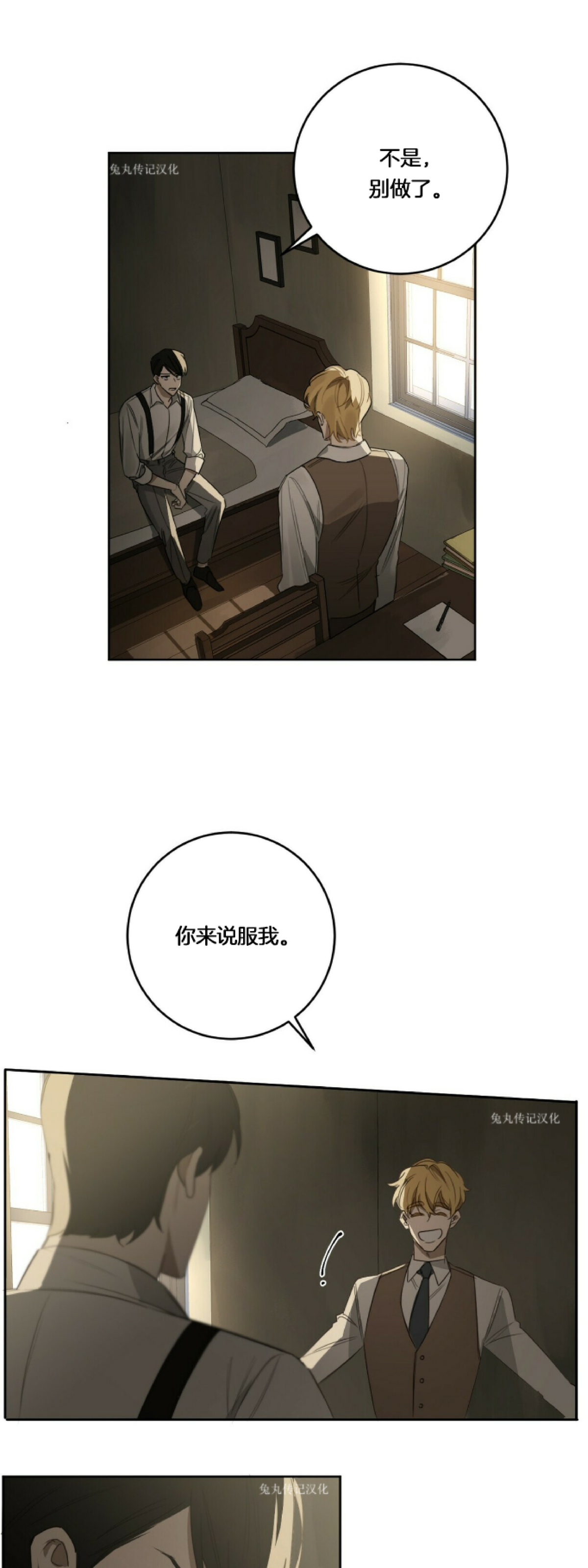 《杀人魔的浪漫晚餐/杀人魔罗威尔的浪漫定食》漫画最新章节第25话免费下拉式在线观看章节第【18】张图片