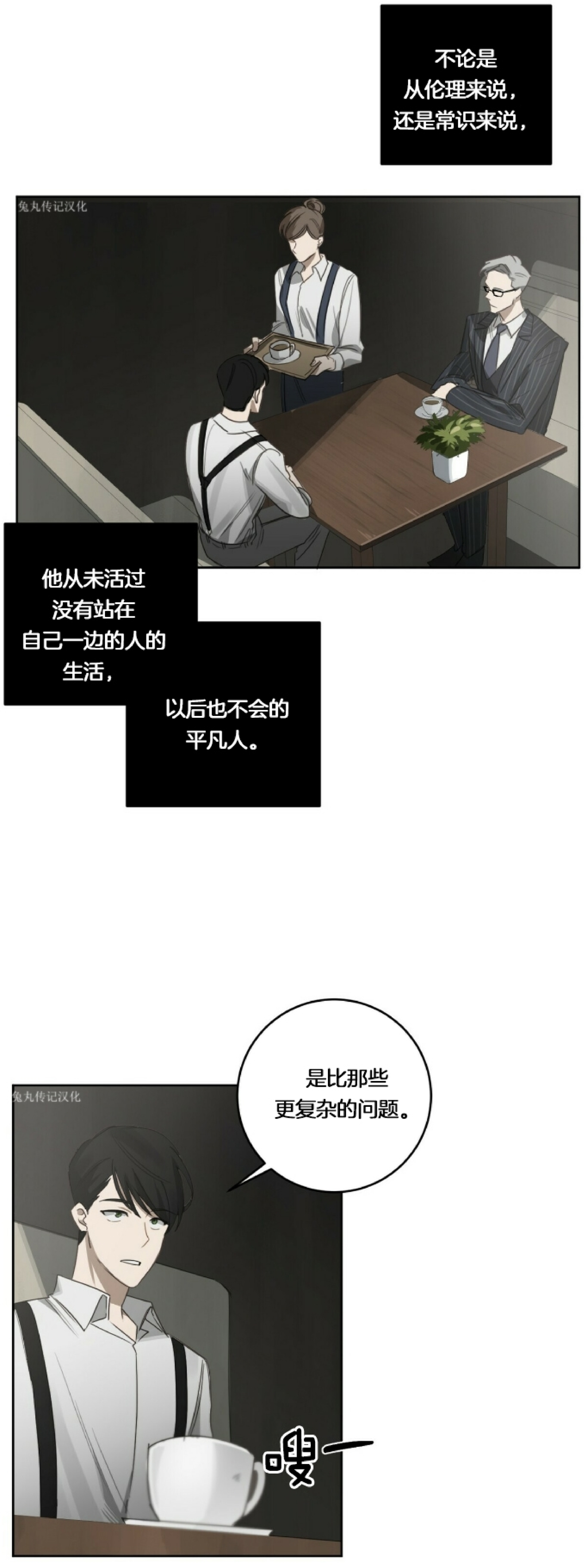 《杀人魔的浪漫晚餐/杀人魔罗威尔的浪漫定食》漫画最新章节第26话免费下拉式在线观看章节第【15】张图片