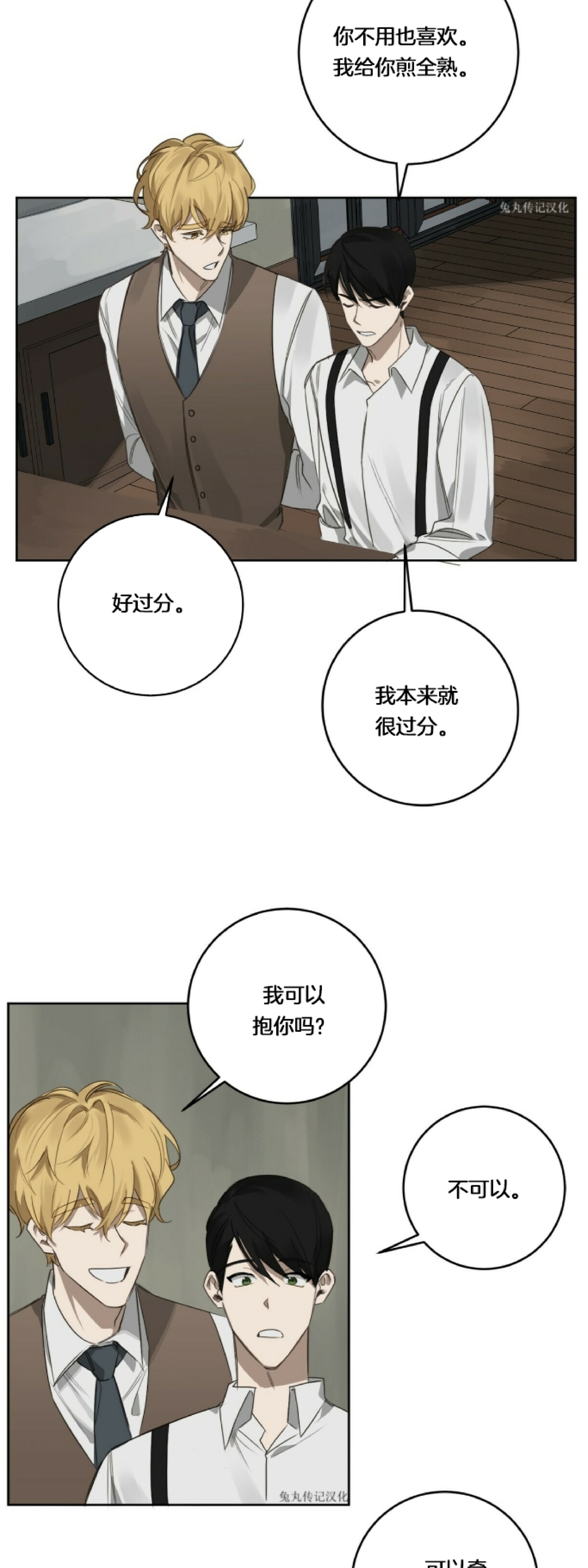 《杀人魔的浪漫晚餐/杀人魔罗威尔的浪漫定食》漫画最新章节第26话免费下拉式在线观看章节第【4】张图片