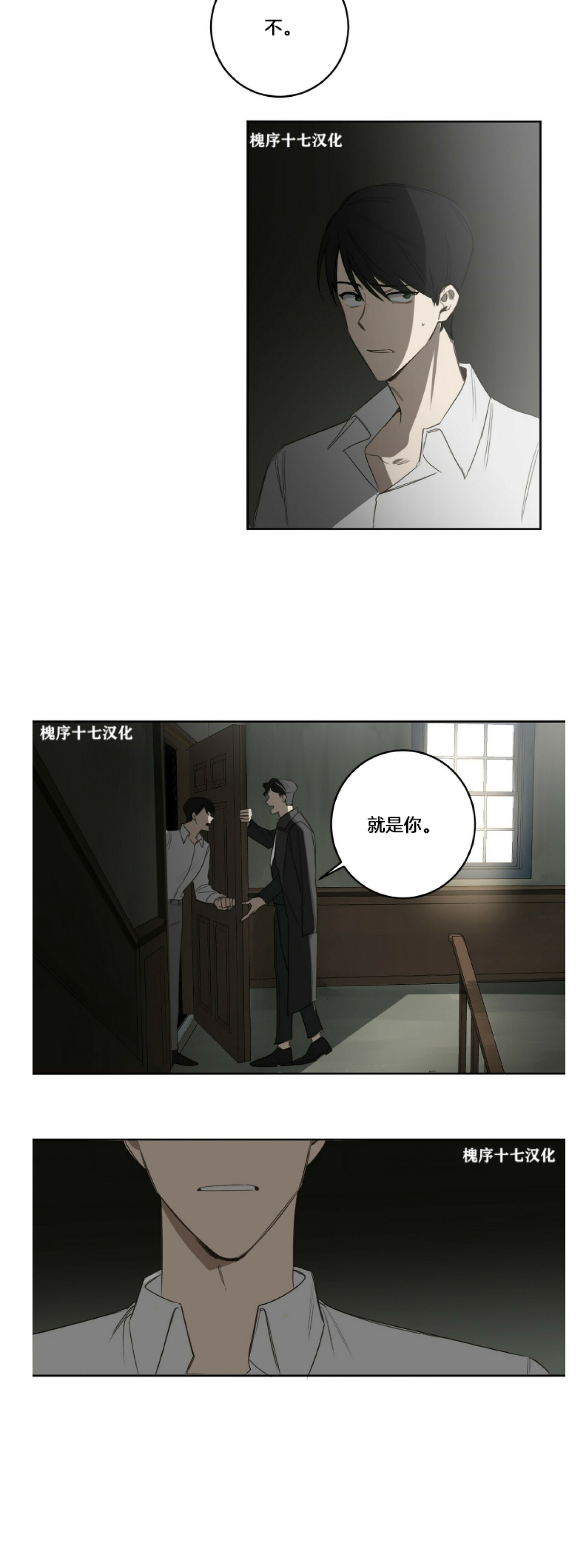 《杀人魔的浪漫晚餐/杀人魔罗威尔的浪漫定食》漫画最新章节第28话免费下拉式在线观看章节第【21】张图片