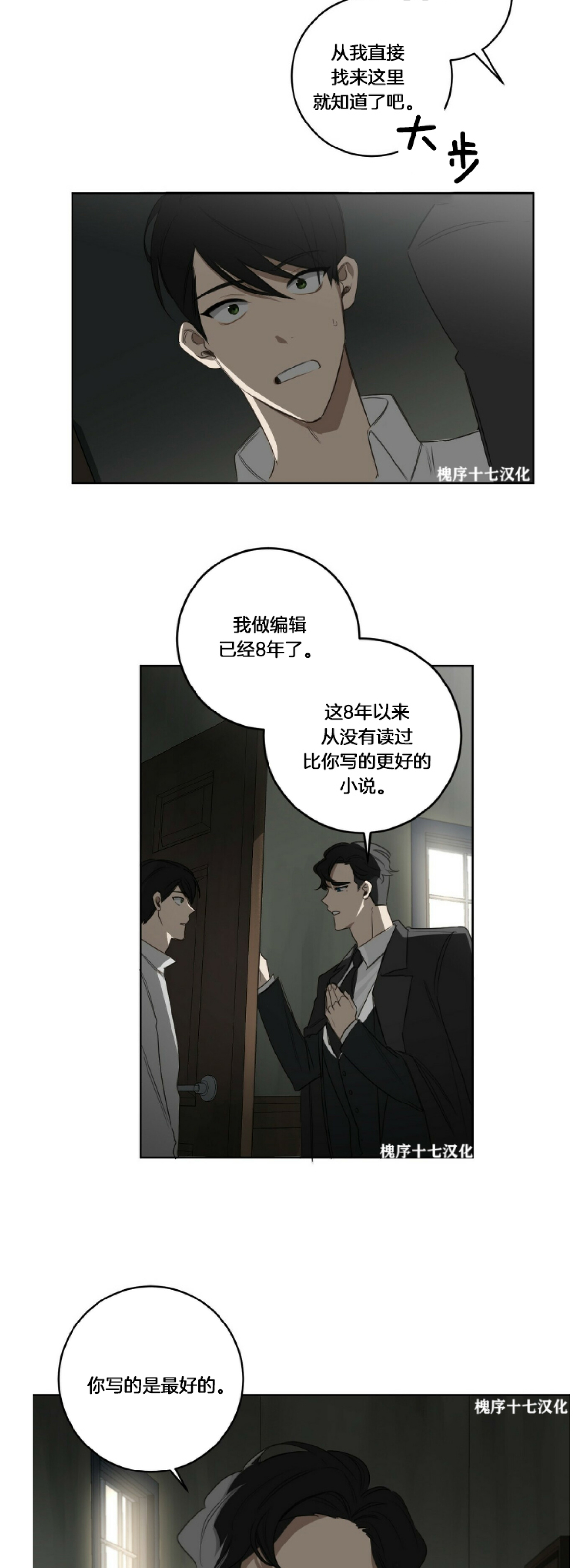 《杀人魔的浪漫晚餐/杀人魔罗威尔的浪漫定食》漫画最新章节第28话免费下拉式在线观看章节第【24】张图片