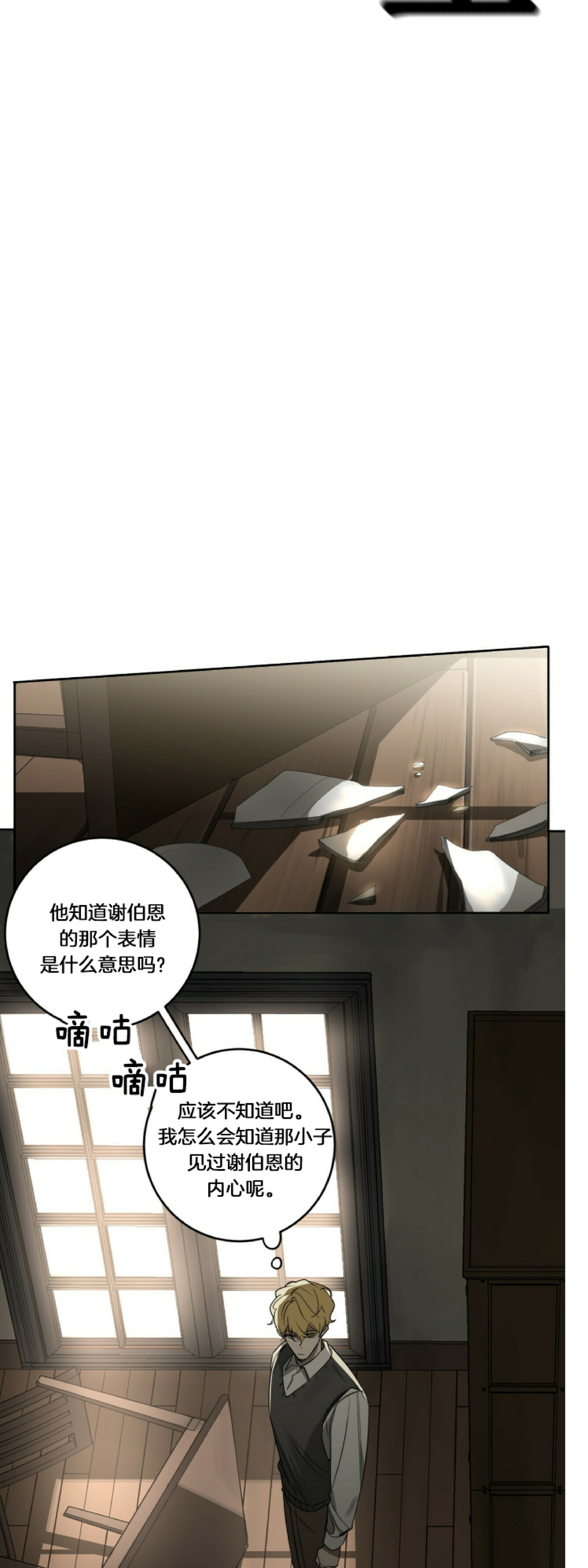 《杀人魔的浪漫晚餐/杀人魔罗威尔的浪漫定食》漫画最新章节第29话免费下拉式在线观看章节第【15】张图片