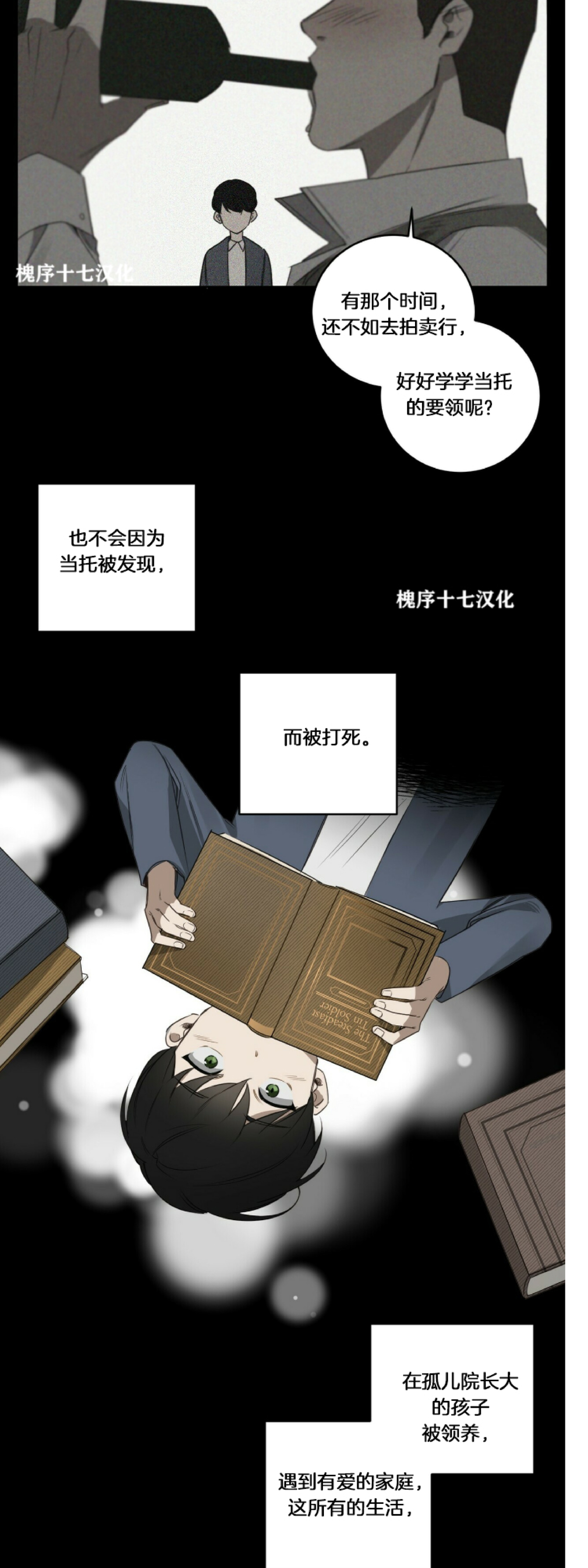 《杀人魔的浪漫晚餐/杀人魔罗威尔的浪漫定食》漫画最新章节第29话免费下拉式在线观看章节第【4】张图片