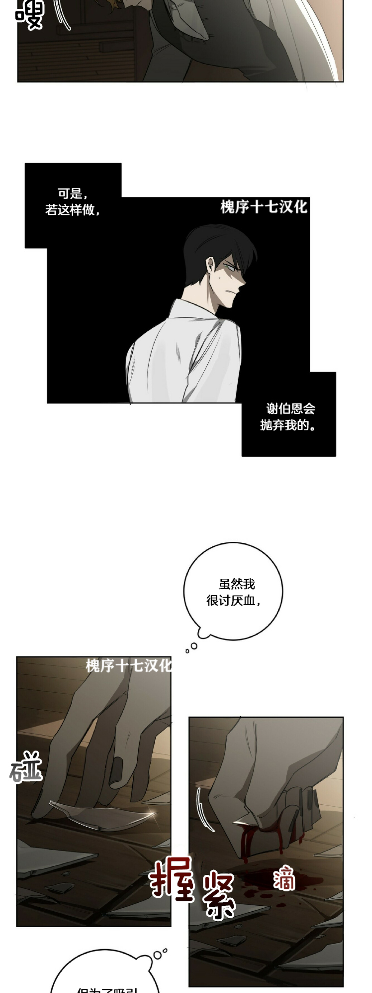 《杀人魔的浪漫晚餐/杀人魔罗威尔的浪漫定食》漫画最新章节第29话免费下拉式在线观看章节第【17】张图片