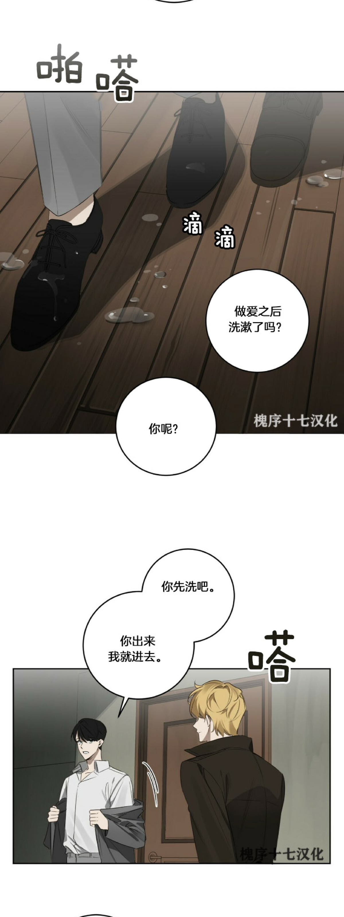 《杀人魔的浪漫晚餐/杀人魔罗威尔的浪漫定食》漫画最新章节第30话免费下拉式在线观看章节第【24】张图片