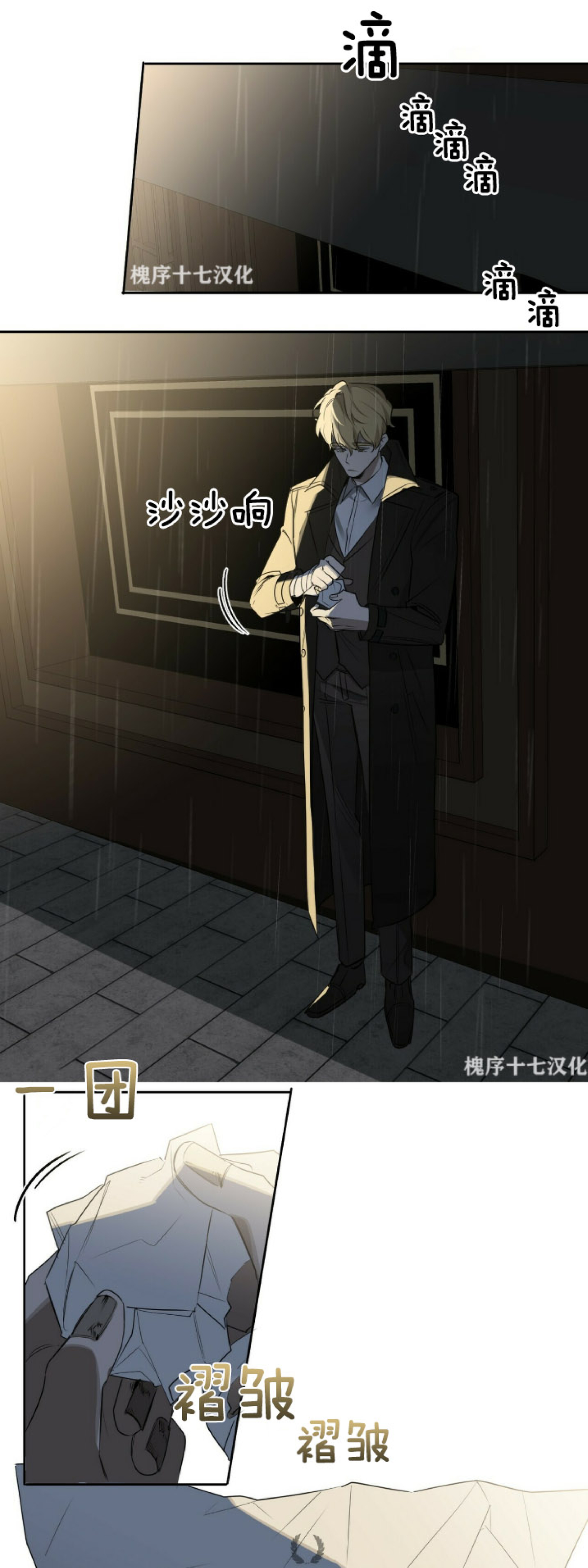 《杀人魔的浪漫晚餐/杀人魔罗威尔的浪漫定食》漫画最新章节第30话免费下拉式在线观看章节第【2】张图片