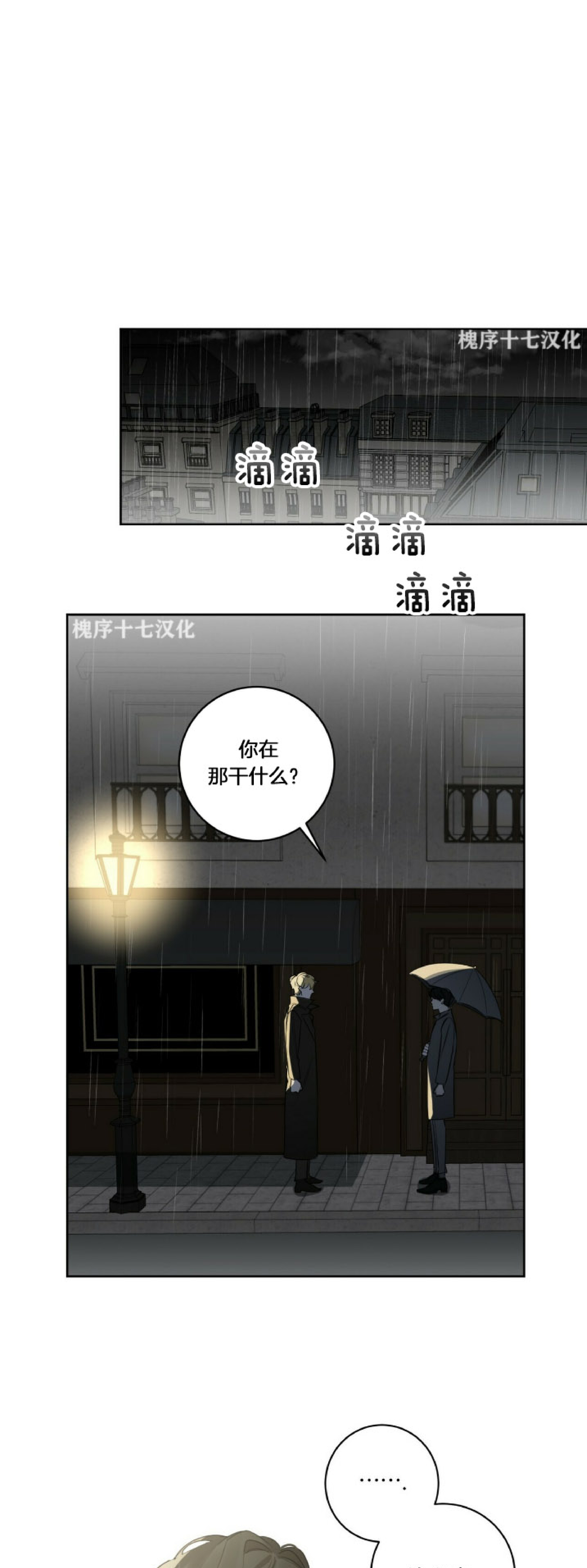 《杀人魔的浪漫晚餐/杀人魔罗威尔的浪漫定食》漫画最新章节第30话免费下拉式在线观看章节第【15】张图片