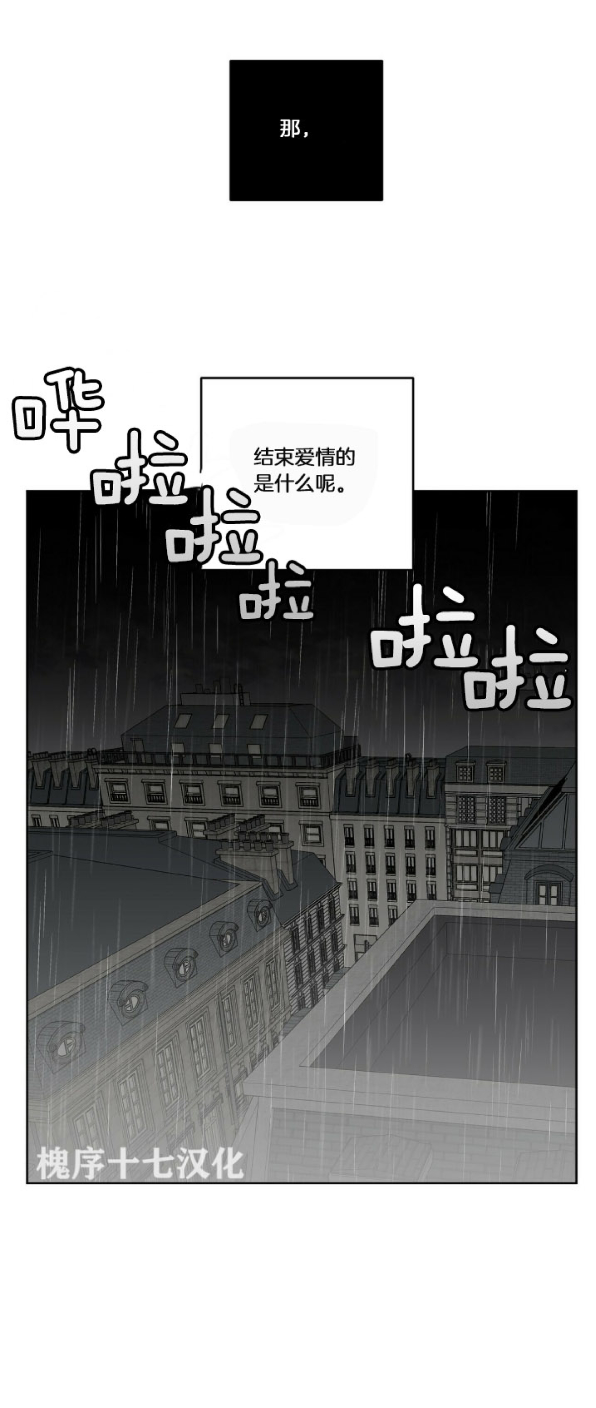 《杀人魔的浪漫晚餐/杀人魔罗威尔的浪漫定食》漫画最新章节第30话免费下拉式在线观看章节第【30】张图片