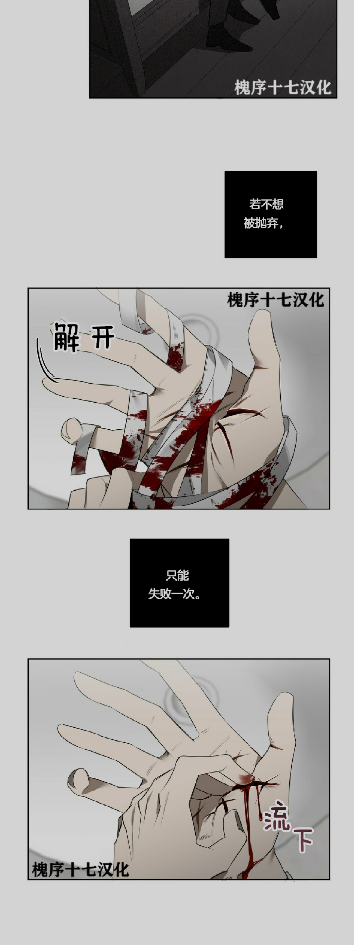 《杀人魔的浪漫晚餐/杀人魔罗威尔的浪漫定食》漫画最新章节第31话免费下拉式在线观看章节第【26】张图片