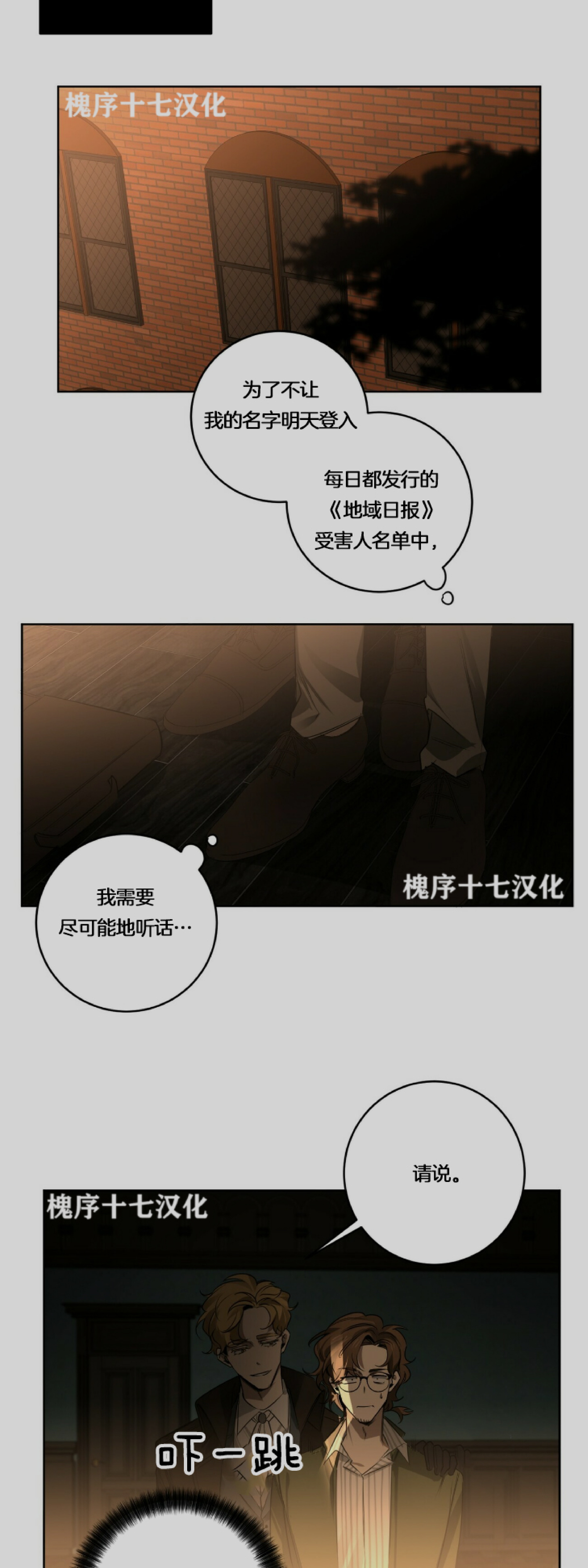 《杀人魔的浪漫晚餐/杀人魔罗威尔的浪漫定食》漫画最新章节第31话免费下拉式在线观看章节第【12】张图片