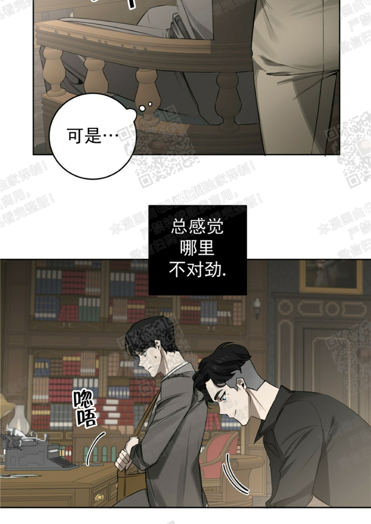 《杀人魔的浪漫晚餐/杀人魔罗威尔的浪漫定食》漫画最新章节第32话免费下拉式在线观看章节第【13】张图片