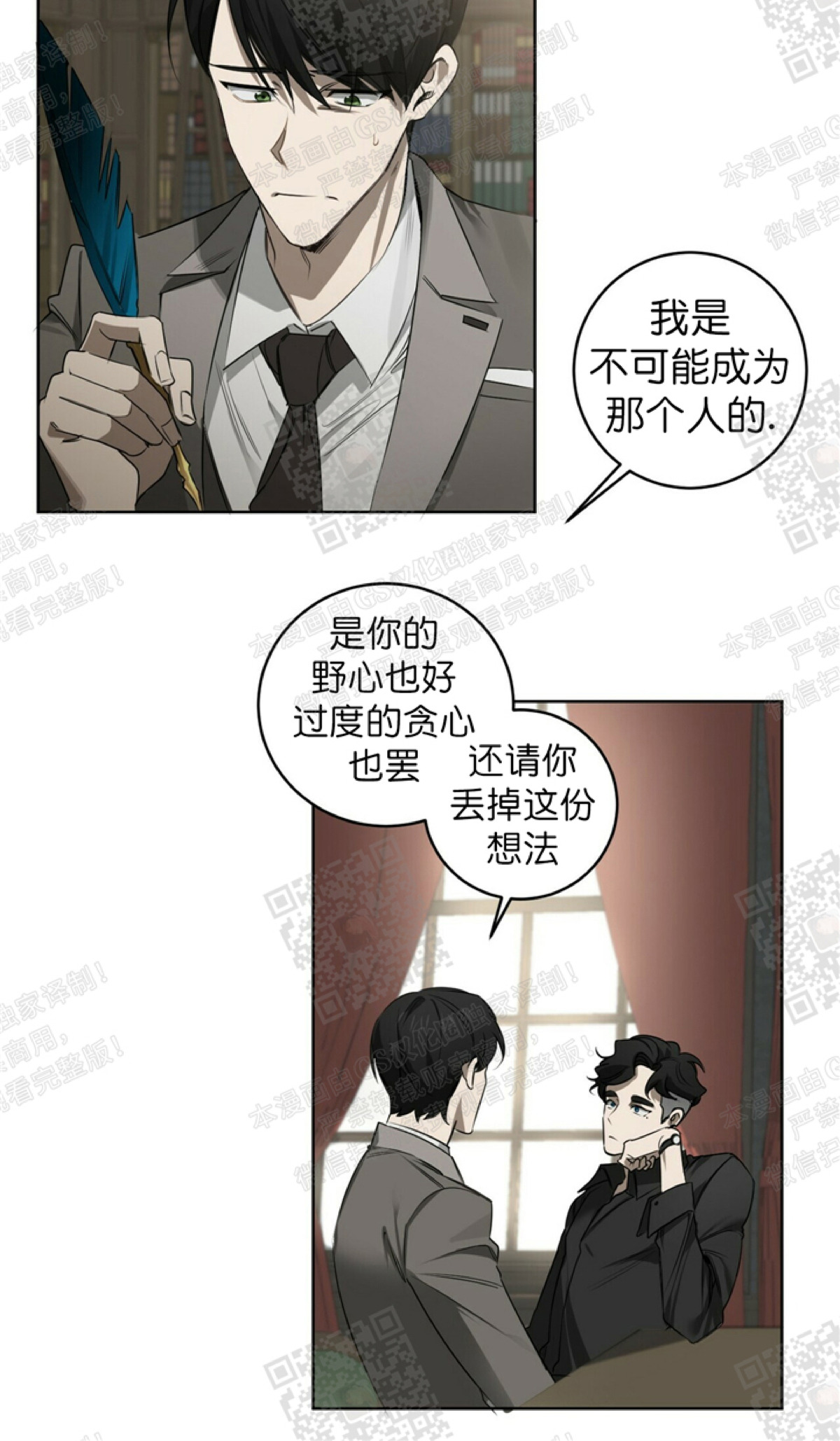 《杀人魔的浪漫晚餐/杀人魔罗威尔的浪漫定食》漫画最新章节第32话免费下拉式在线观看章节第【25】张图片