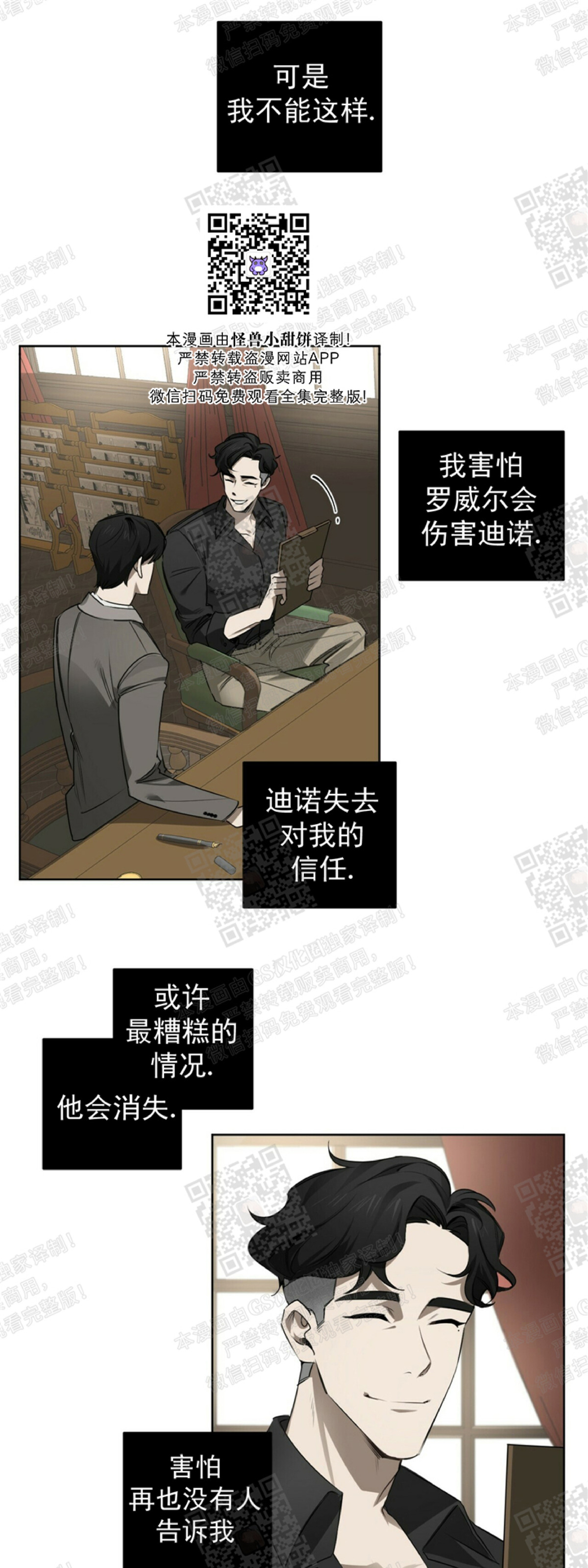 《杀人魔的浪漫晚餐/杀人魔罗威尔的浪漫定食》漫画最新章节第32话免费下拉式在线观看章节第【32】张图片