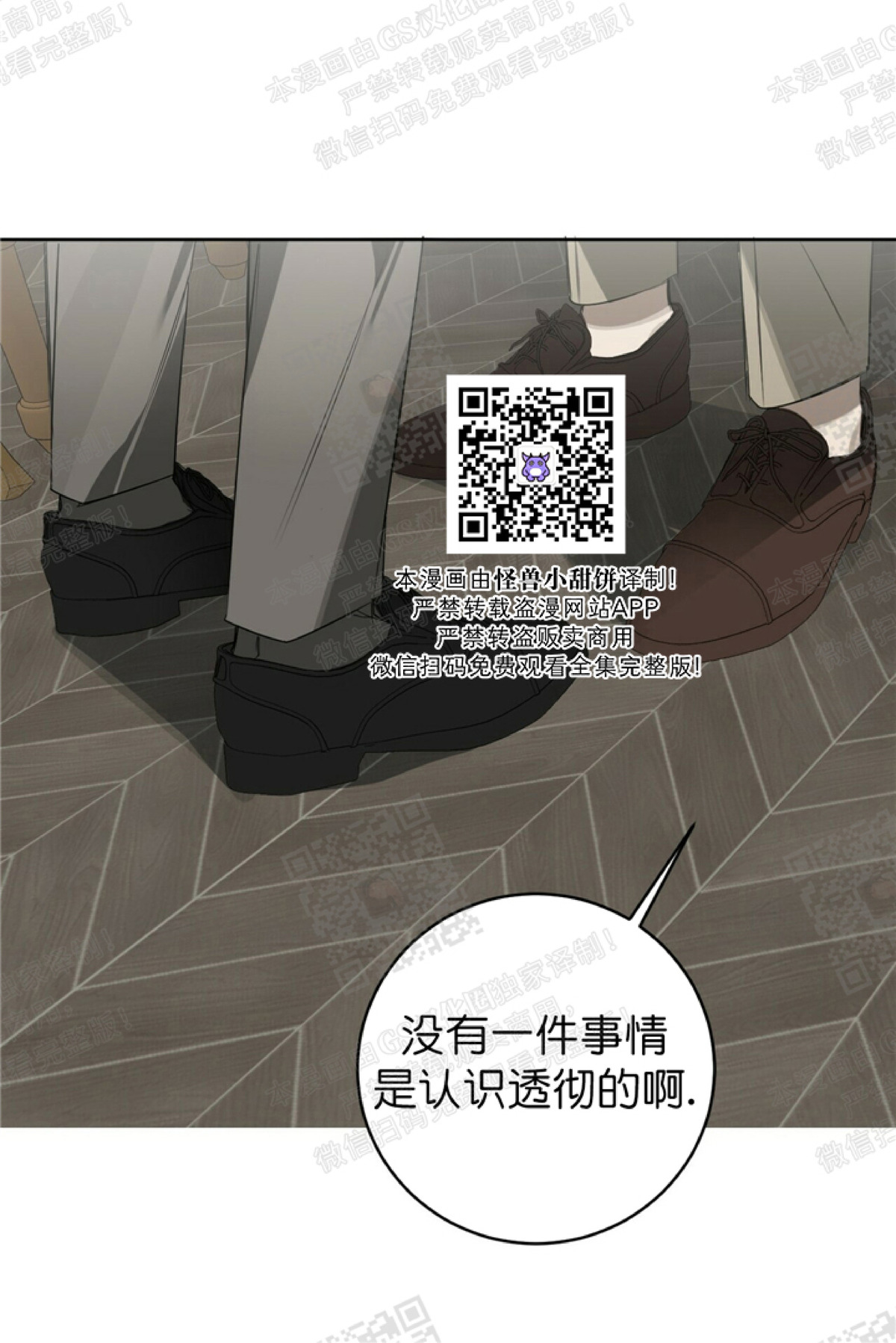 《杀人魔的浪漫晚餐/杀人魔罗威尔的浪漫定食》漫画最新章节第32话免费下拉式在线观看章节第【43】张图片