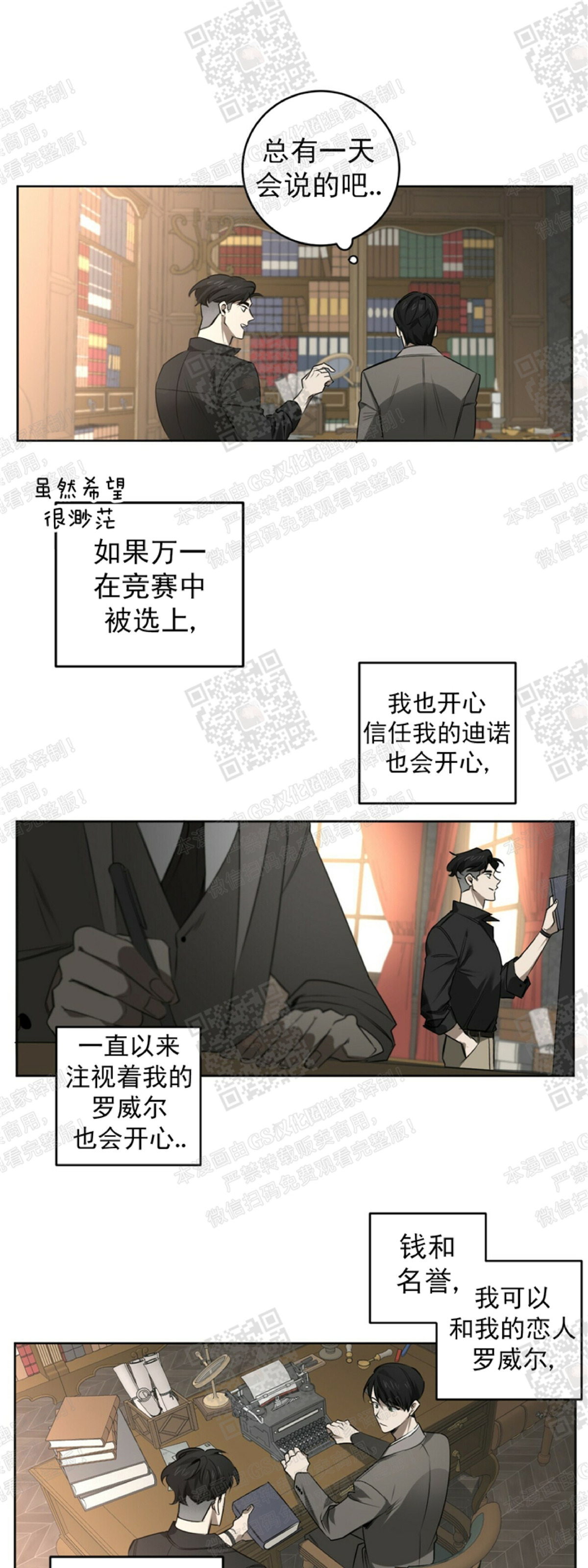 《杀人魔的浪漫晚餐/杀人魔罗威尔的浪漫定食》漫画最新章节第32话免费下拉式在线观看章节第【34】张图片