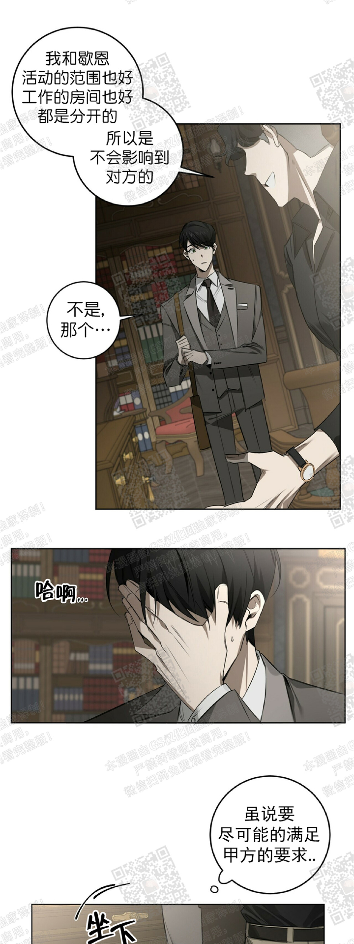 《杀人魔的浪漫晚餐/杀人魔罗威尔的浪漫定食》漫画最新章节第32话免费下拉式在线观看章节第【12】张图片