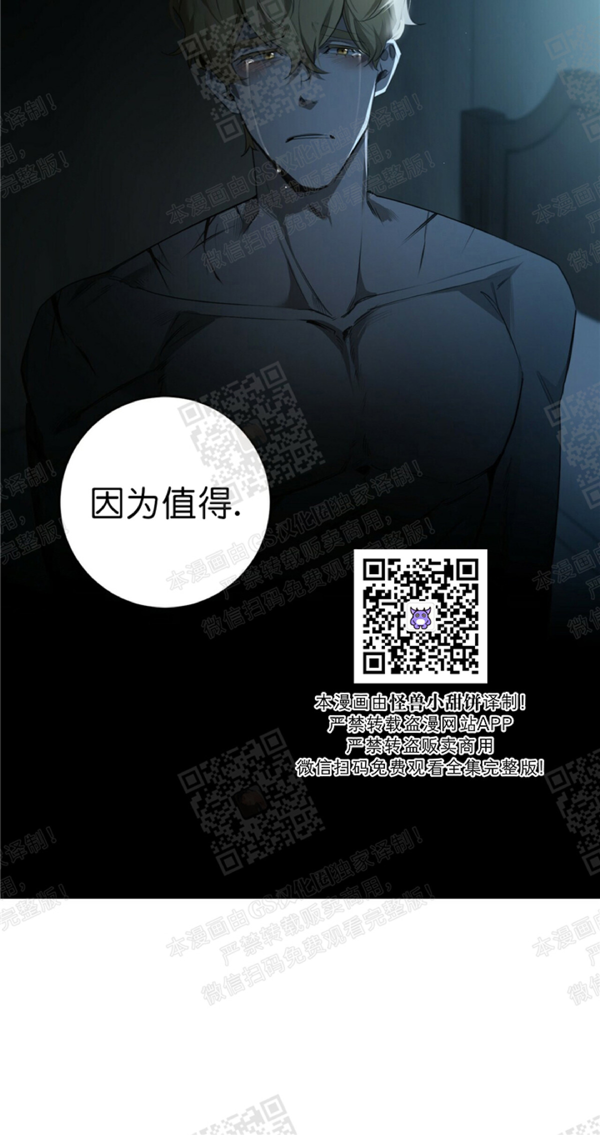 《杀人魔的浪漫晚餐/杀人魔罗威尔的浪漫定食》漫画最新章节第33话免费下拉式在线观看章节第【44】张图片