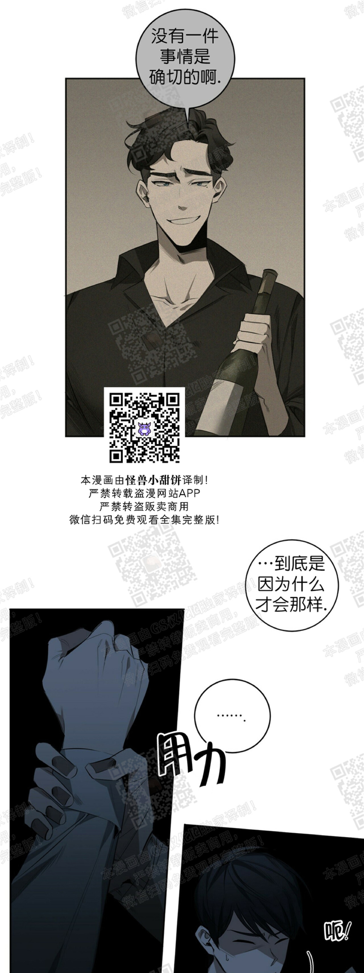 《杀人魔的浪漫晚餐/杀人魔罗威尔的浪漫定食》漫画最新章节第33话免费下拉式在线观看章节第【31】张图片