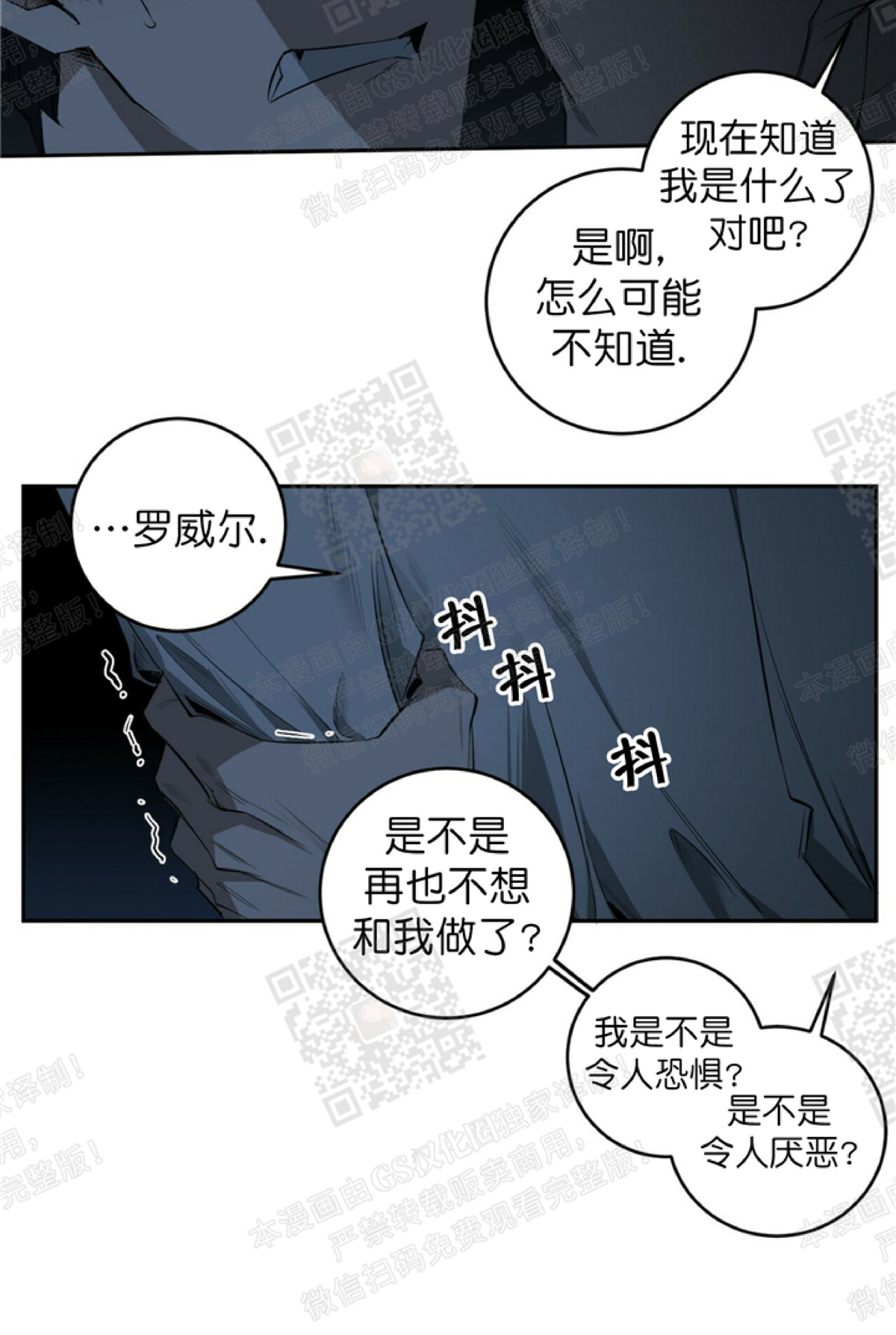 《杀人魔的浪漫晚餐/杀人魔罗威尔的浪漫定食》漫画最新章节第33话免费下拉式在线观看章节第【34】张图片