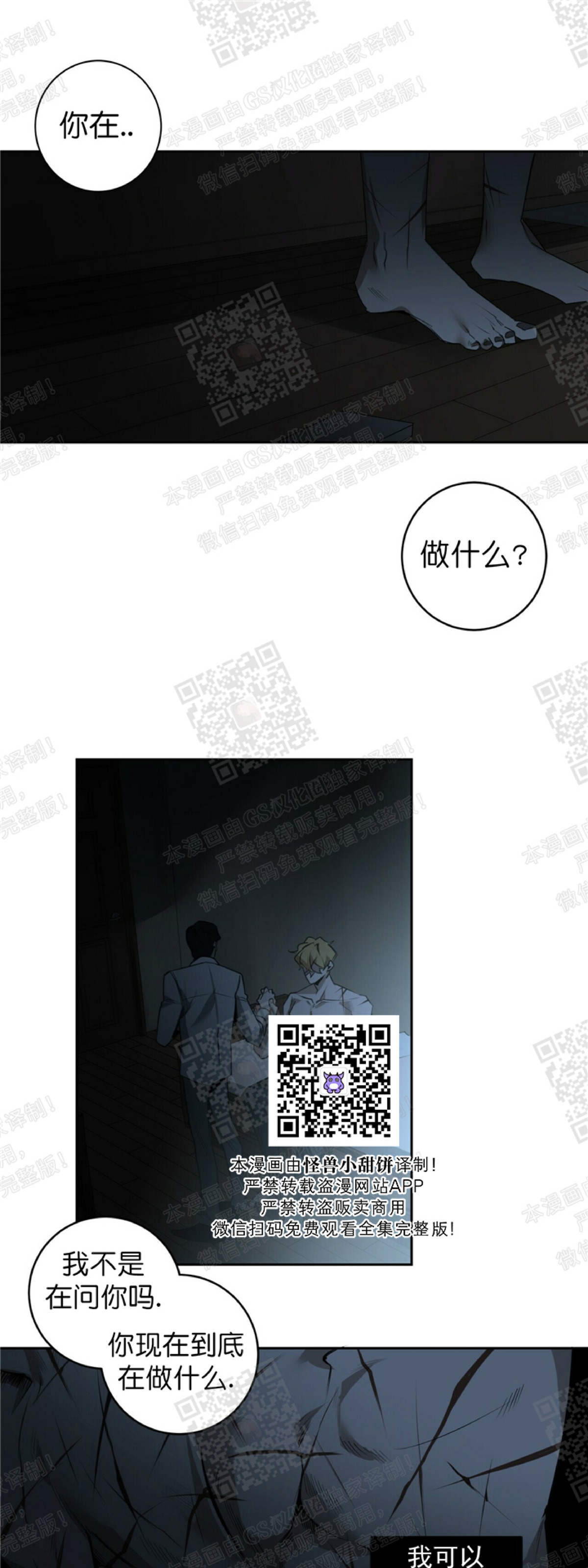 《杀人魔的浪漫晚餐/杀人魔罗威尔的浪漫定食》漫画最新章节第33话免费下拉式在线观看章节第【27】张图片