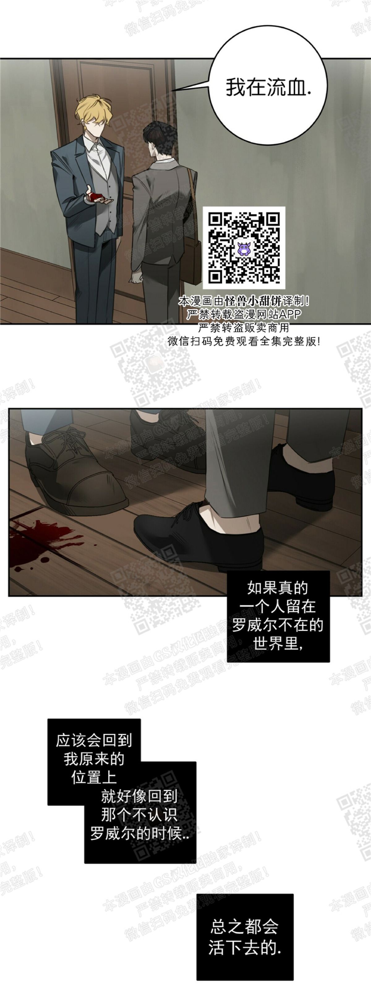 《杀人魔的浪漫晚餐/杀人魔罗威尔的浪漫定食》漫画最新章节第33话免费下拉式在线观看章节第【15】张图片