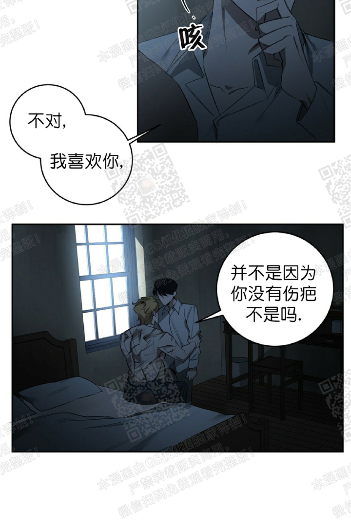 《杀人魔的浪漫晚餐/杀人魔罗威尔的浪漫定食》漫画最新章节第33话免费下拉式在线观看章节第【42】张图片