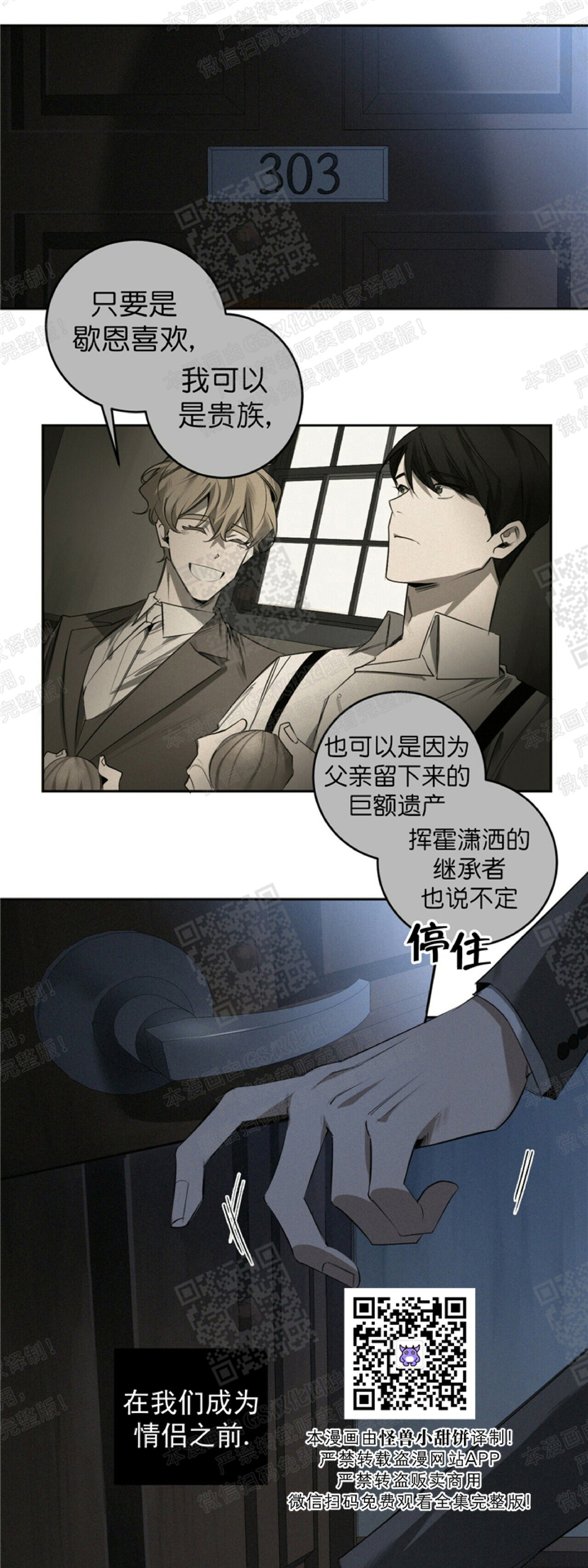 《杀人魔的浪漫晚餐/杀人魔罗威尔的浪漫定食》漫画最新章节第33话免费下拉式在线观看章节第【3】张图片