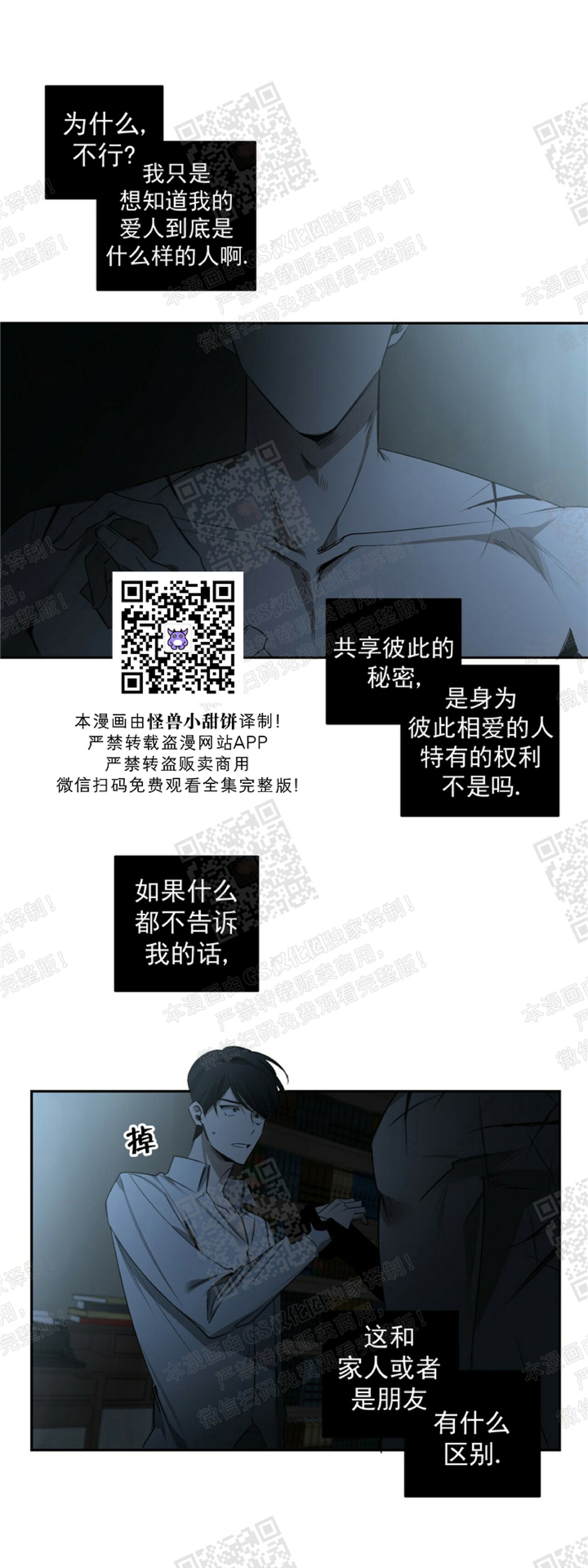 《杀人魔的浪漫晚餐/杀人魔罗威尔的浪漫定食》漫画最新章节第33话免费下拉式在线观看章节第【29】张图片