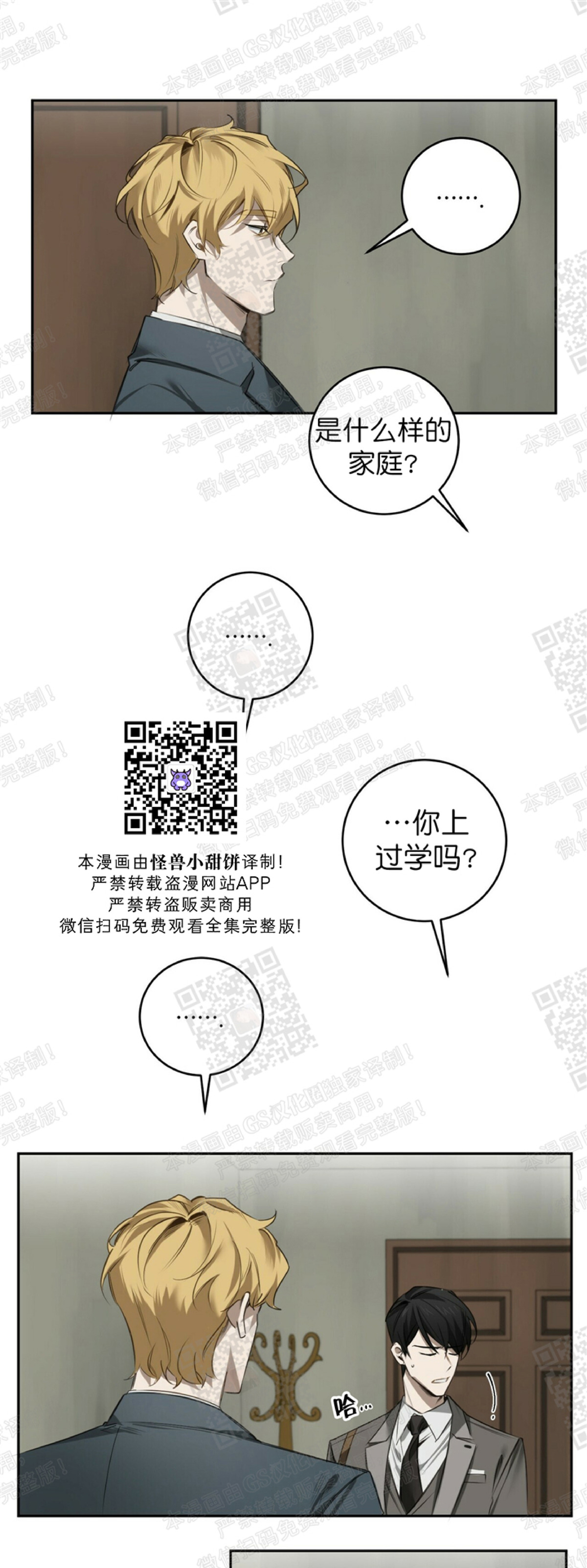 《杀人魔的浪漫晚餐/杀人魔罗威尔的浪漫定食》漫画最新章节第33话免费下拉式在线观看章节第【13】张图片