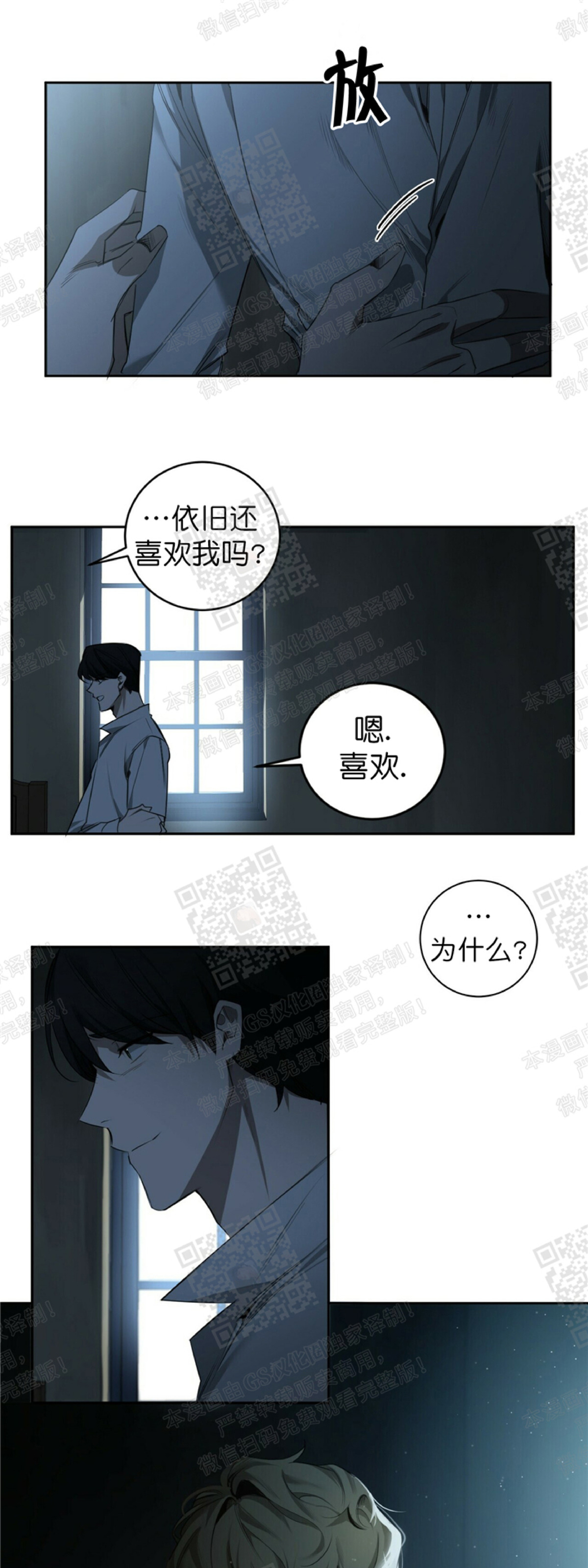 《杀人魔的浪漫晚餐/杀人魔罗威尔的浪漫定食》漫画最新章节第33话免费下拉式在线观看章节第【43】张图片