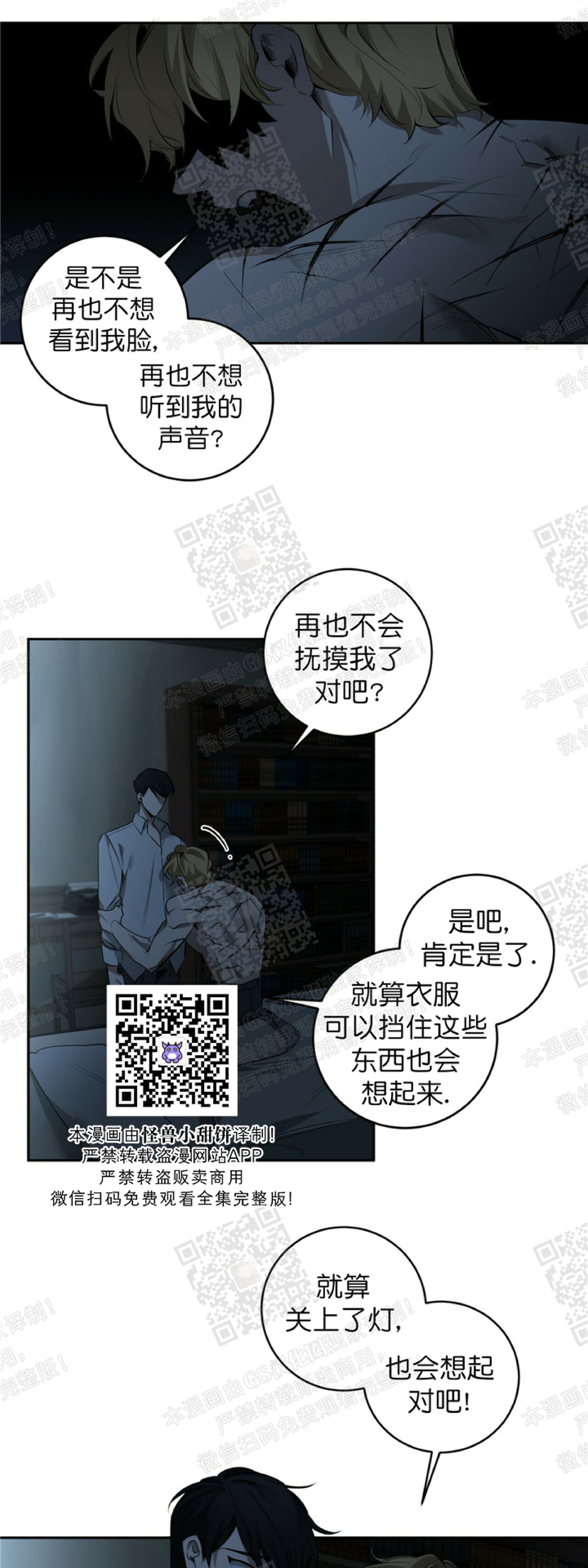 《杀人魔的浪漫晚餐/杀人魔罗威尔的浪漫定食》漫画最新章节第33话免费下拉式在线观看章节第【35】张图片