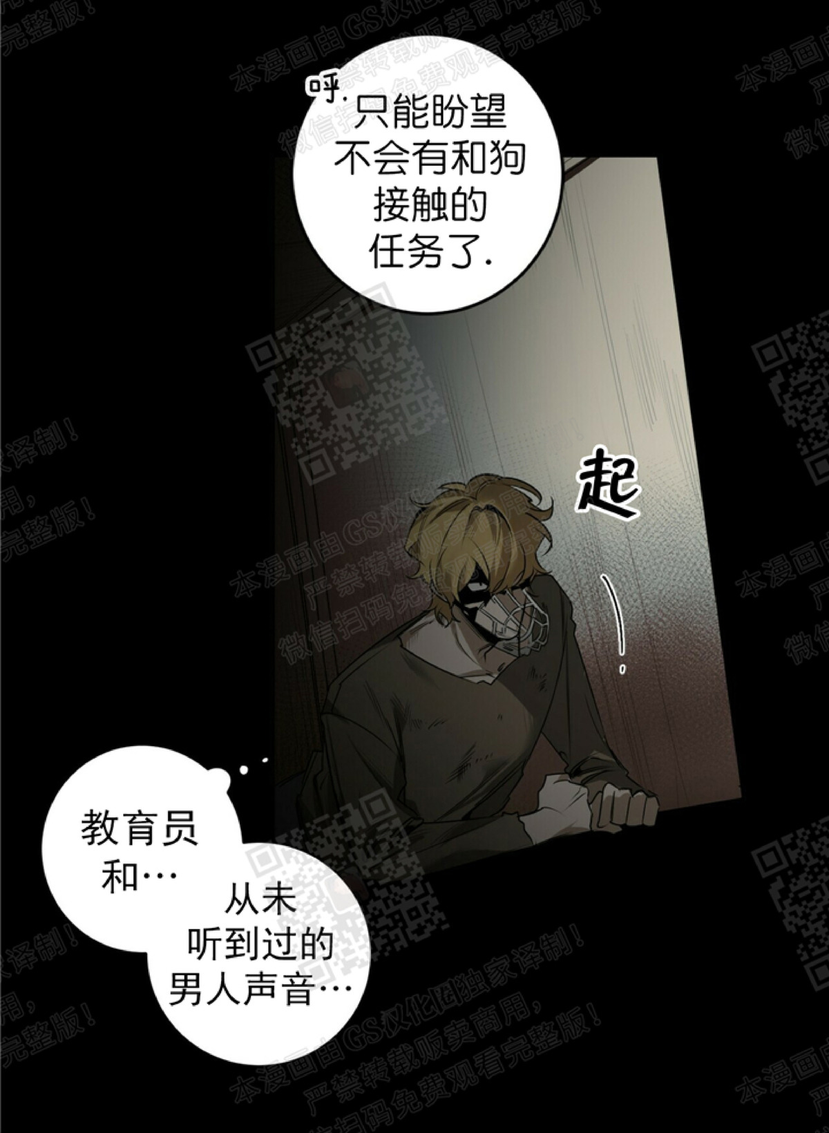 《杀人魔的浪漫晚餐/杀人魔罗威尔的浪漫定食》漫画最新章节第34话免费下拉式在线观看章节第【32】张图片