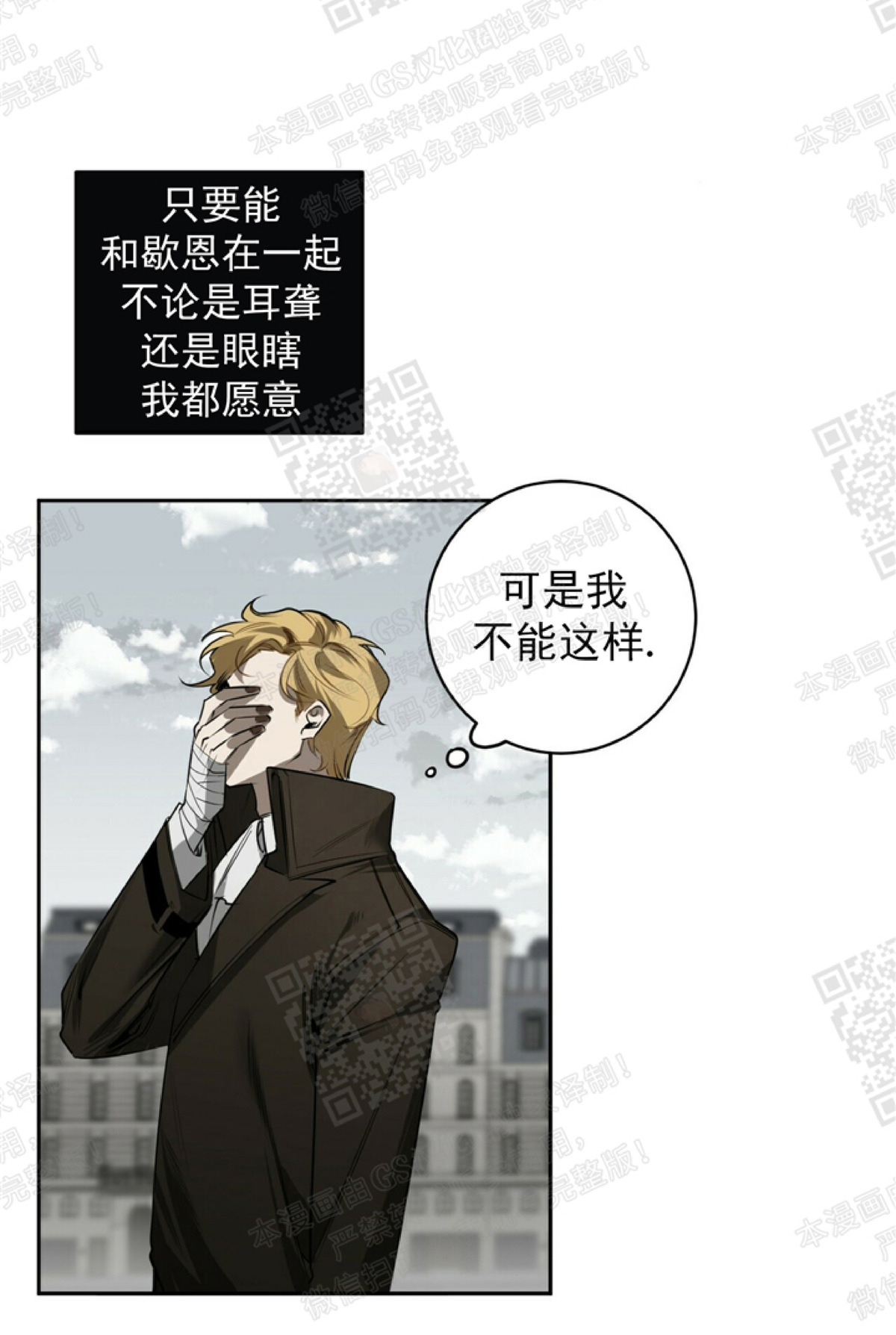 《杀人魔的浪漫晚餐/杀人魔罗威尔的浪漫定食》漫画最新章节第34话免费下拉式在线观看章节第【22】张图片