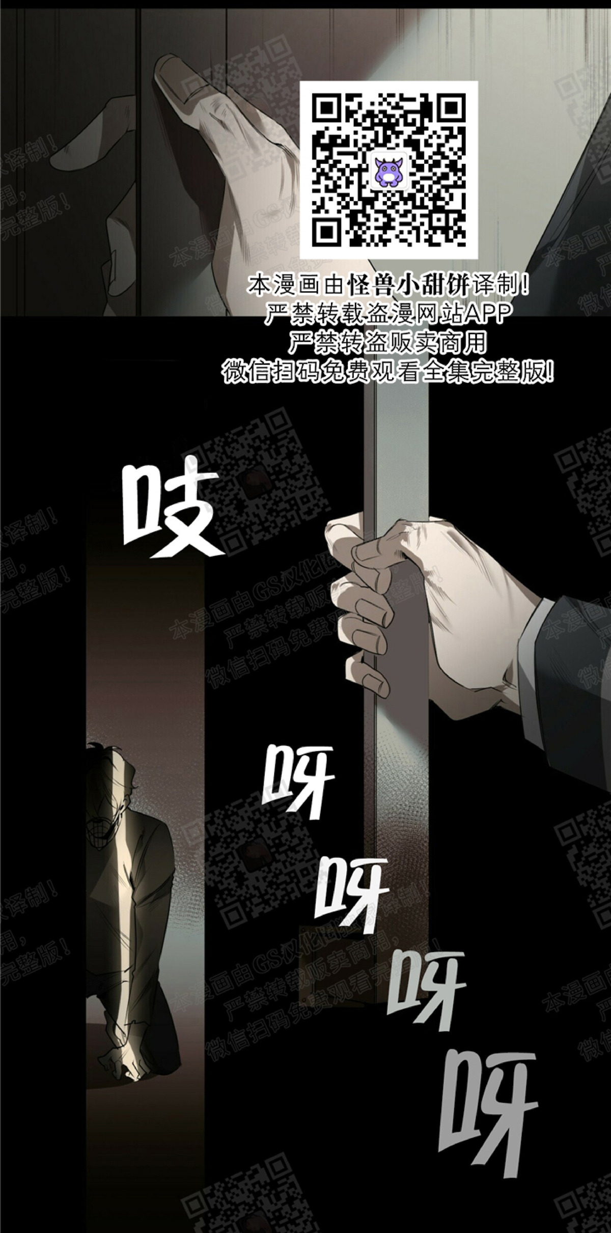 《杀人魔的浪漫晚餐/杀人魔罗威尔的浪漫定食》漫画最新章节第34话免费下拉式在线观看章节第【38】张图片