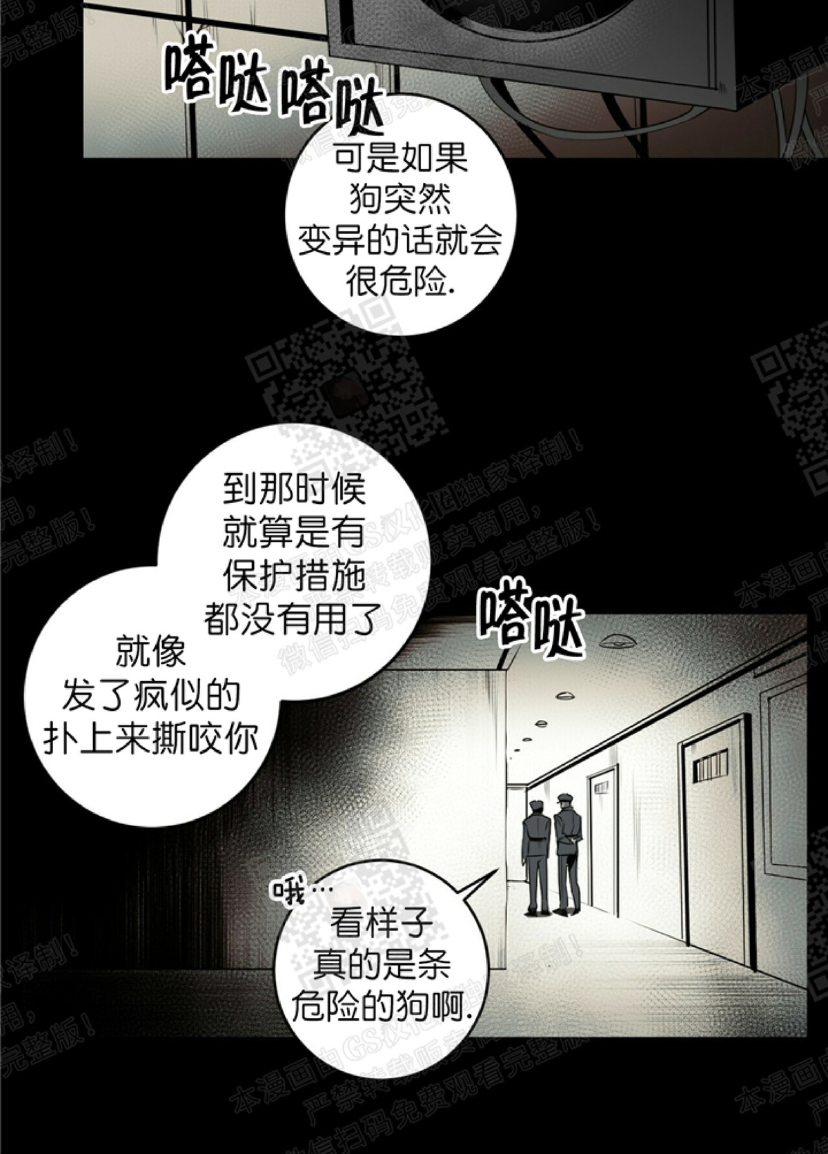 《杀人魔的浪漫晚餐/杀人魔罗威尔的浪漫定食》漫画最新章节第34话免费下拉式在线观看章节第【34】张图片