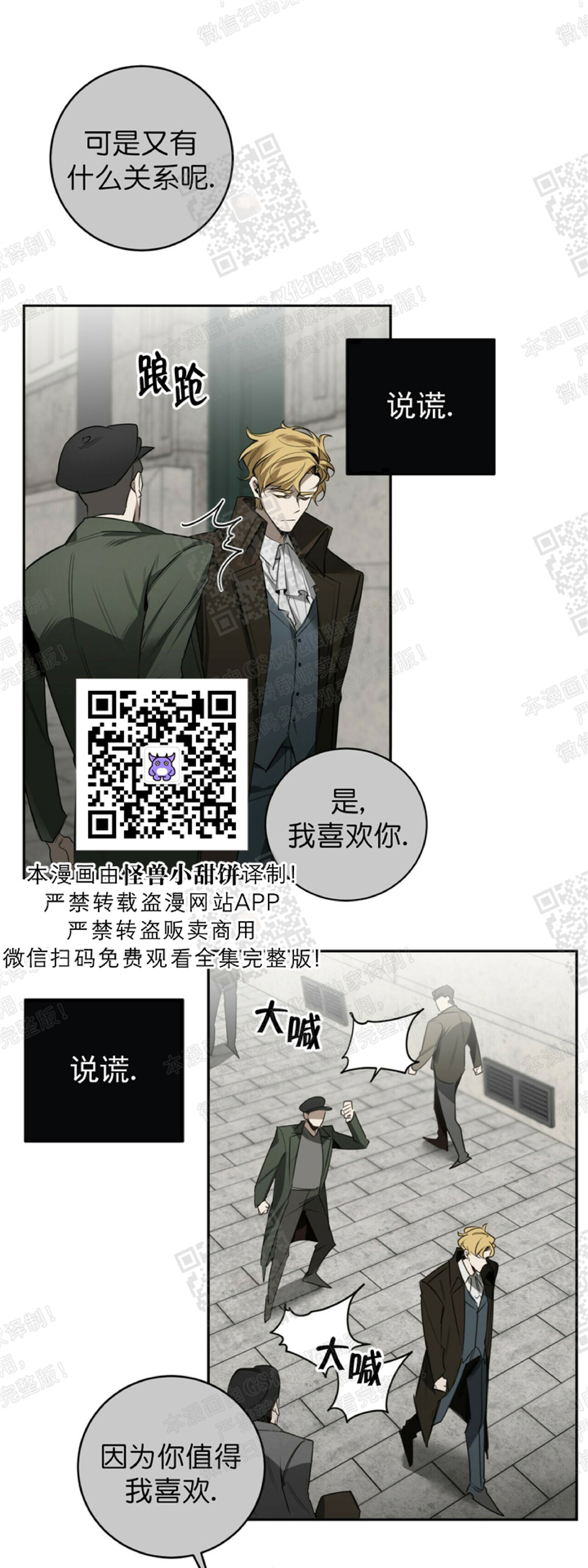 《杀人魔的浪漫晚餐/杀人魔罗威尔的浪漫定食》漫画最新章节第34话免费下拉式在线观看章节第【15】张图片