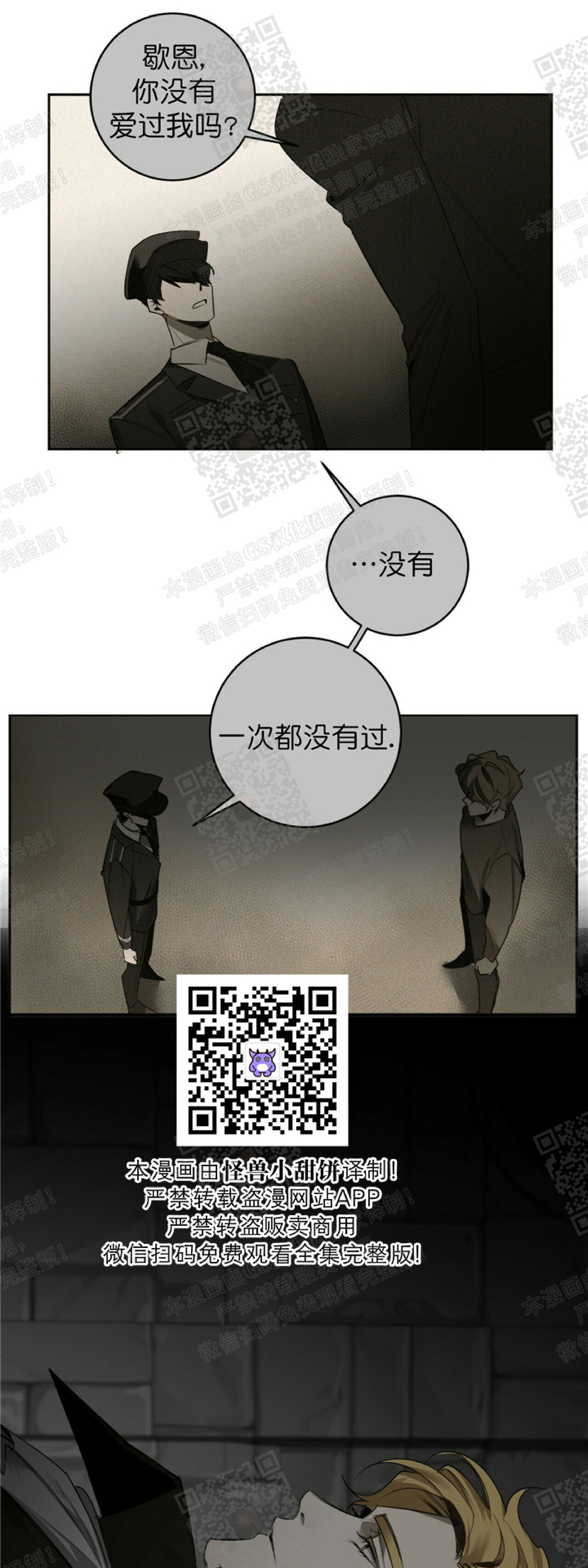 《杀人魔的浪漫晚餐/杀人魔罗威尔的浪漫定食》漫画最新章节第34话免费下拉式在线观看章节第【27】张图片