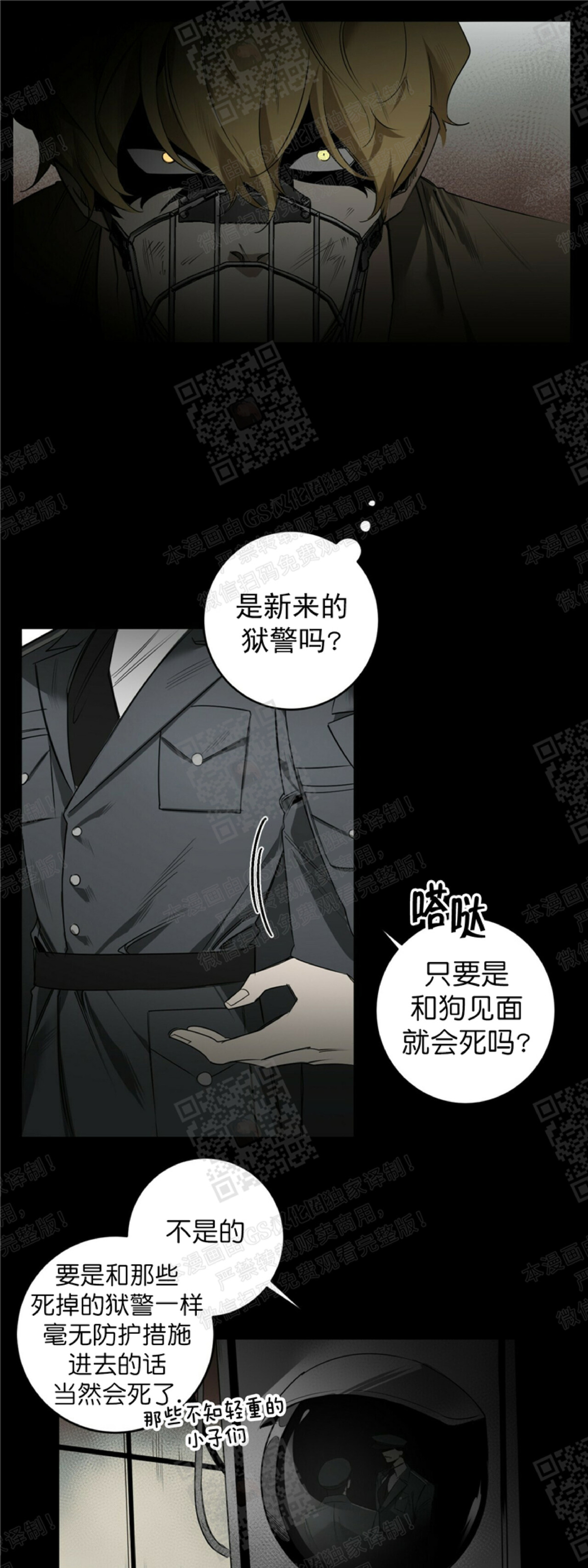 《杀人魔的浪漫晚餐/杀人魔罗威尔的浪漫定食》漫画最新章节第34话免费下拉式在线观看章节第【33】张图片