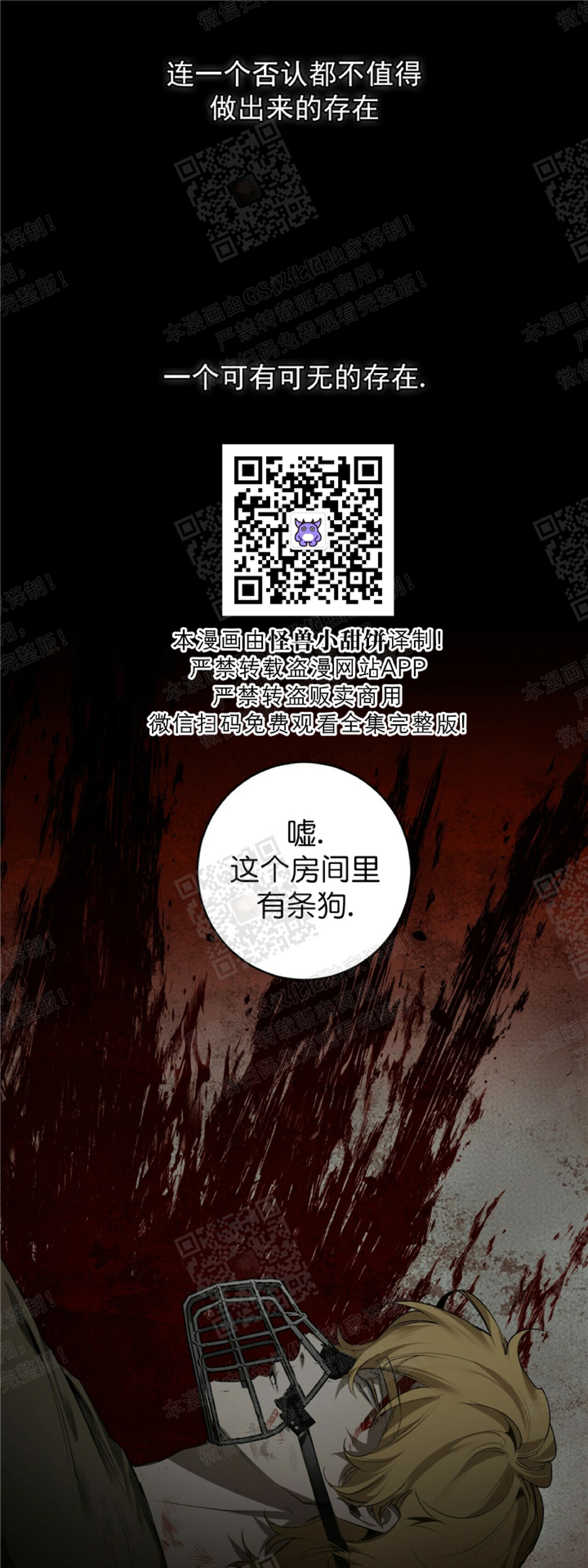 《杀人魔的浪漫晚餐/杀人魔罗威尔的浪漫定食》漫画最新章节第34话免费下拉式在线观看章节第【29】张图片