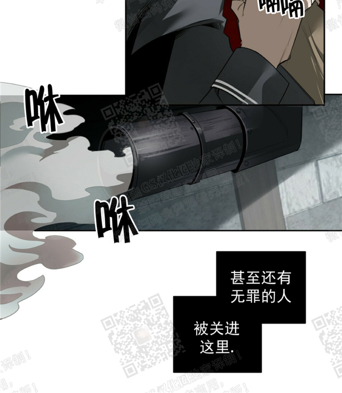 《杀人魔的浪漫晚餐/杀人魔罗威尔的浪漫定食》漫画最新章节第35话免费下拉式在线观看章节第【11】张图片