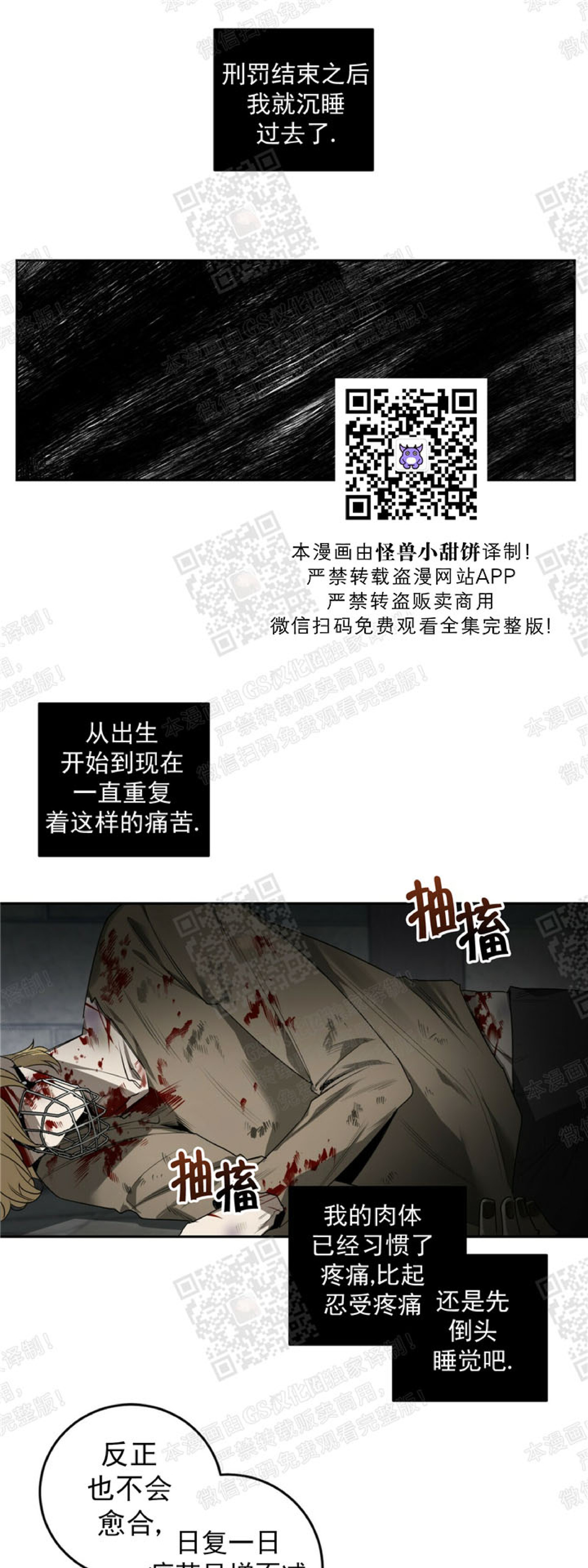 《杀人魔的浪漫晚餐/杀人魔罗威尔的浪漫定食》漫画最新章节第35话免费下拉式在线观看章节第【28】张图片