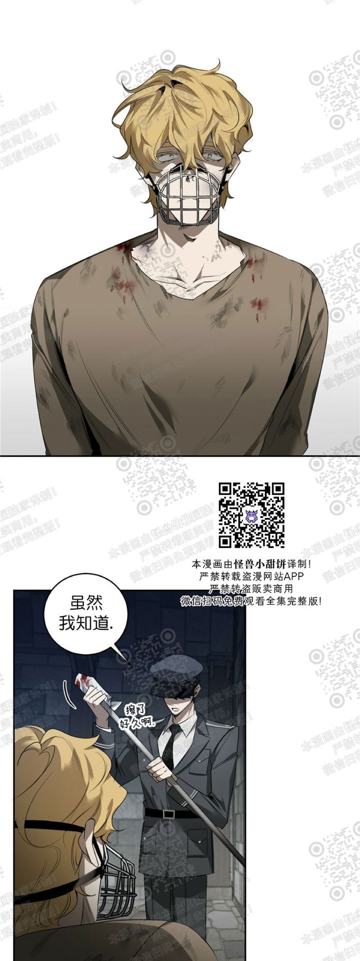 《杀人魔的浪漫晚餐/杀人魔罗威尔的浪漫定食》漫画最新章节第36话免费下拉式在线观看章节第【33】张图片