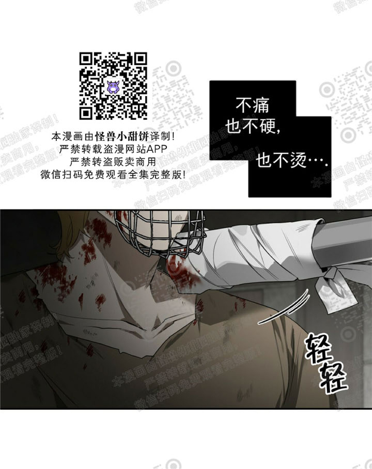 《杀人魔的浪漫晚餐/杀人魔罗威尔的浪漫定食》漫画最新章节第36话免费下拉式在线观看章节第【28】张图片